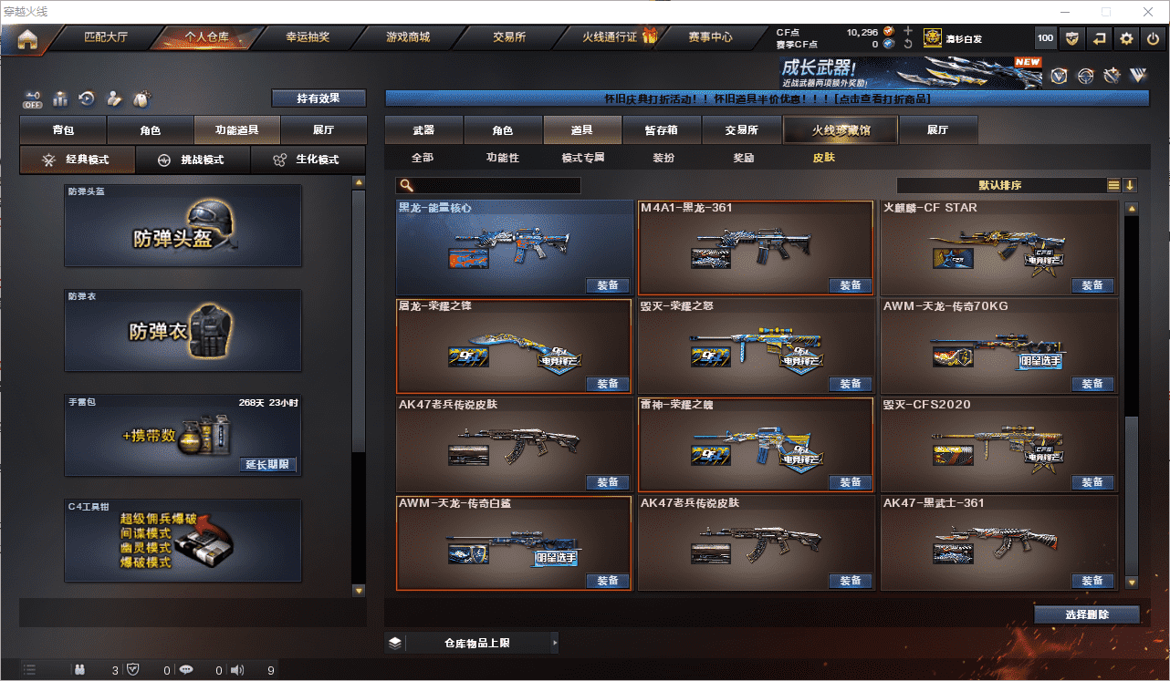 CFQM368753穿越火线账号详情图19