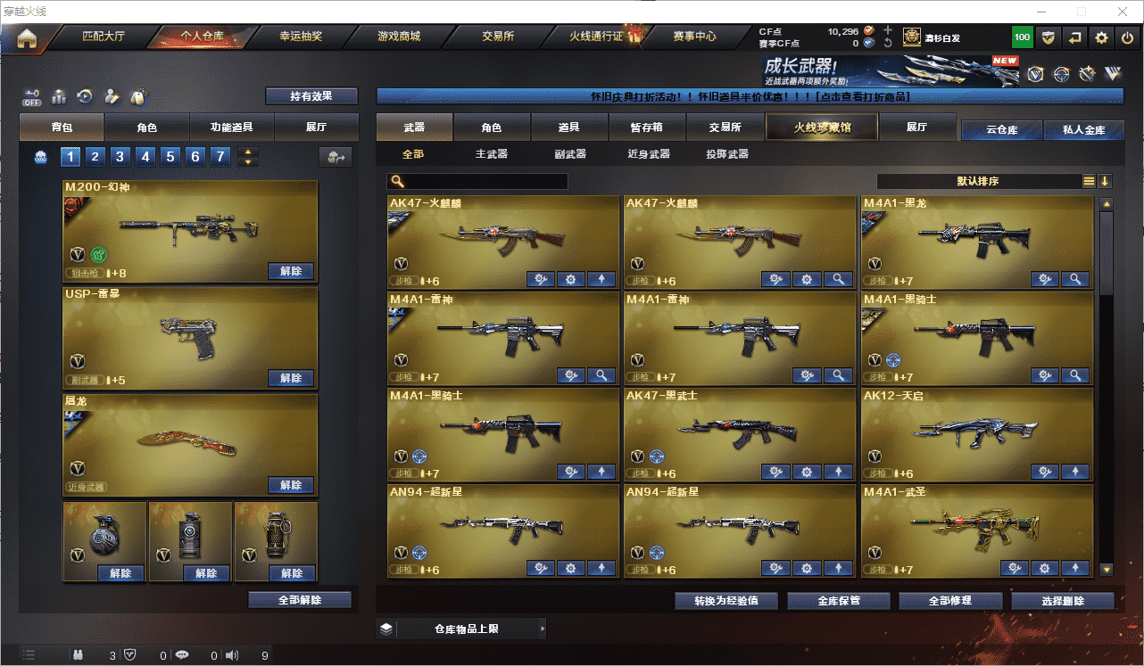 穿越火线账号东部战区上海一区可二次实名 上海二区【送点券10256】100v7王者7炫金可排位/29赛季荣耀枪王23豆/【CF冠