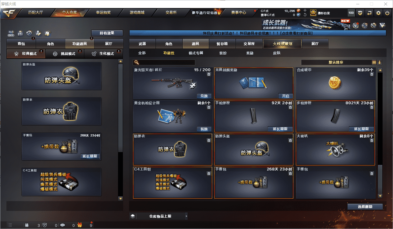 CFQM368753穿越火线账号详情图18