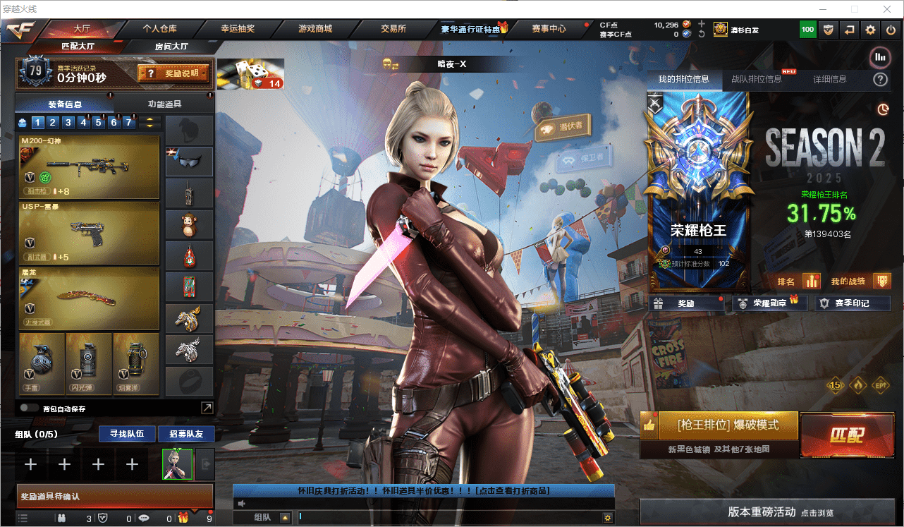 CFQM368753穿越火线账号详情图26