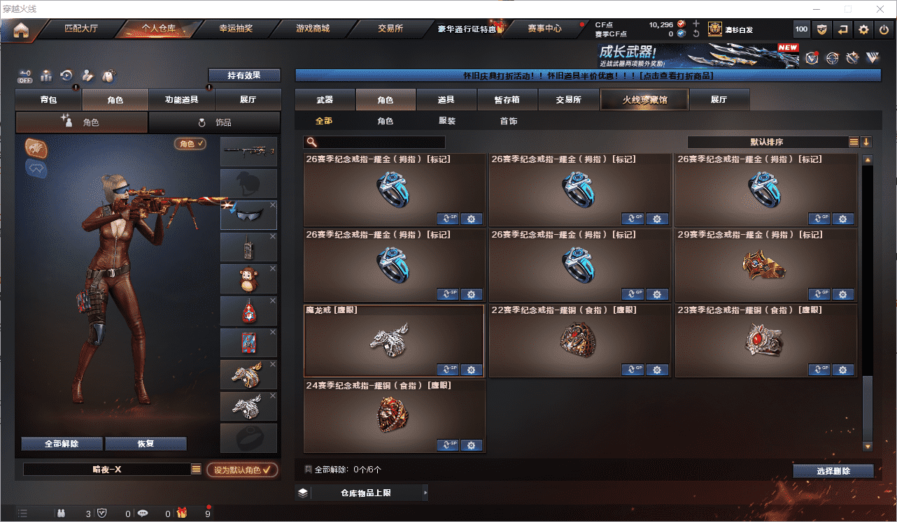 CFQM368753穿越火线账号详情图10