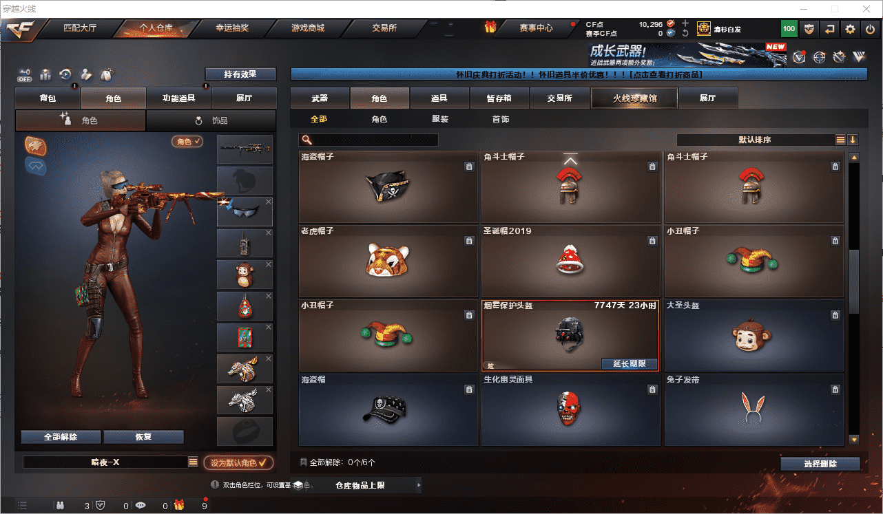 CFQM368753穿越火线账号详情图13