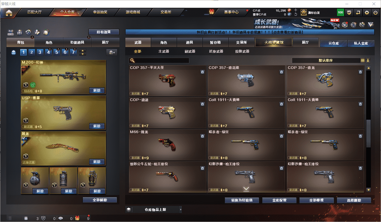 CFQM368753穿越火线账号详情图6