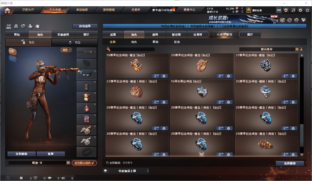 CFQM368753穿越火线账号详情图16