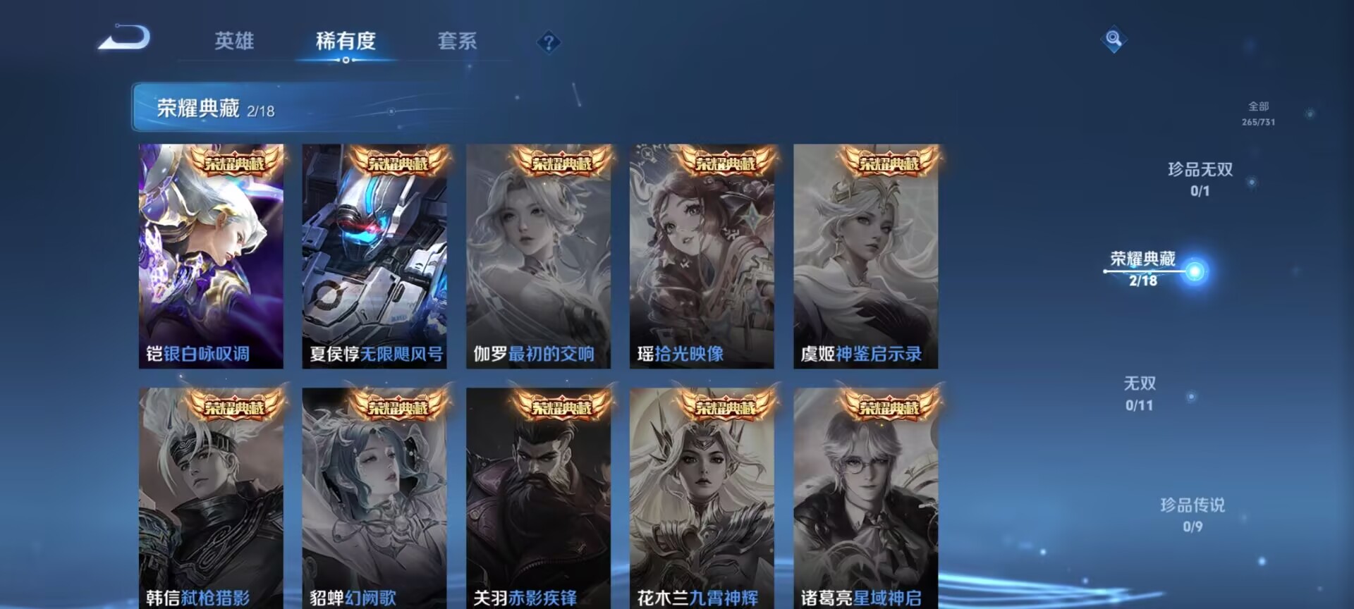 账号截图