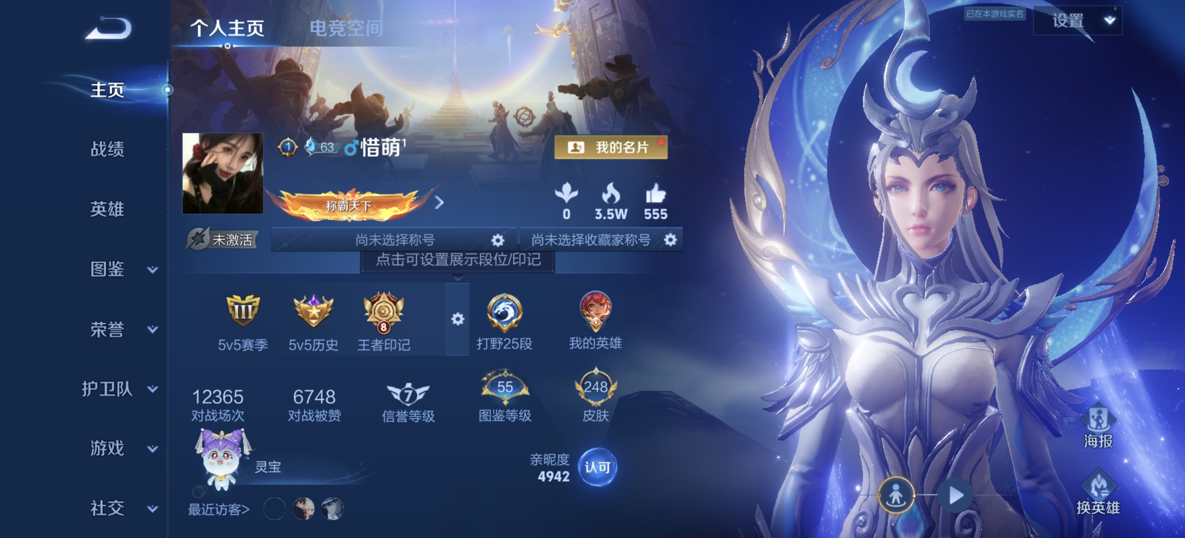 王者荣耀账号安卓QQ[12660507]DAS5735 -(可二次)  安卓Q-V7-248皮肤1典藏1星传说 7传说 