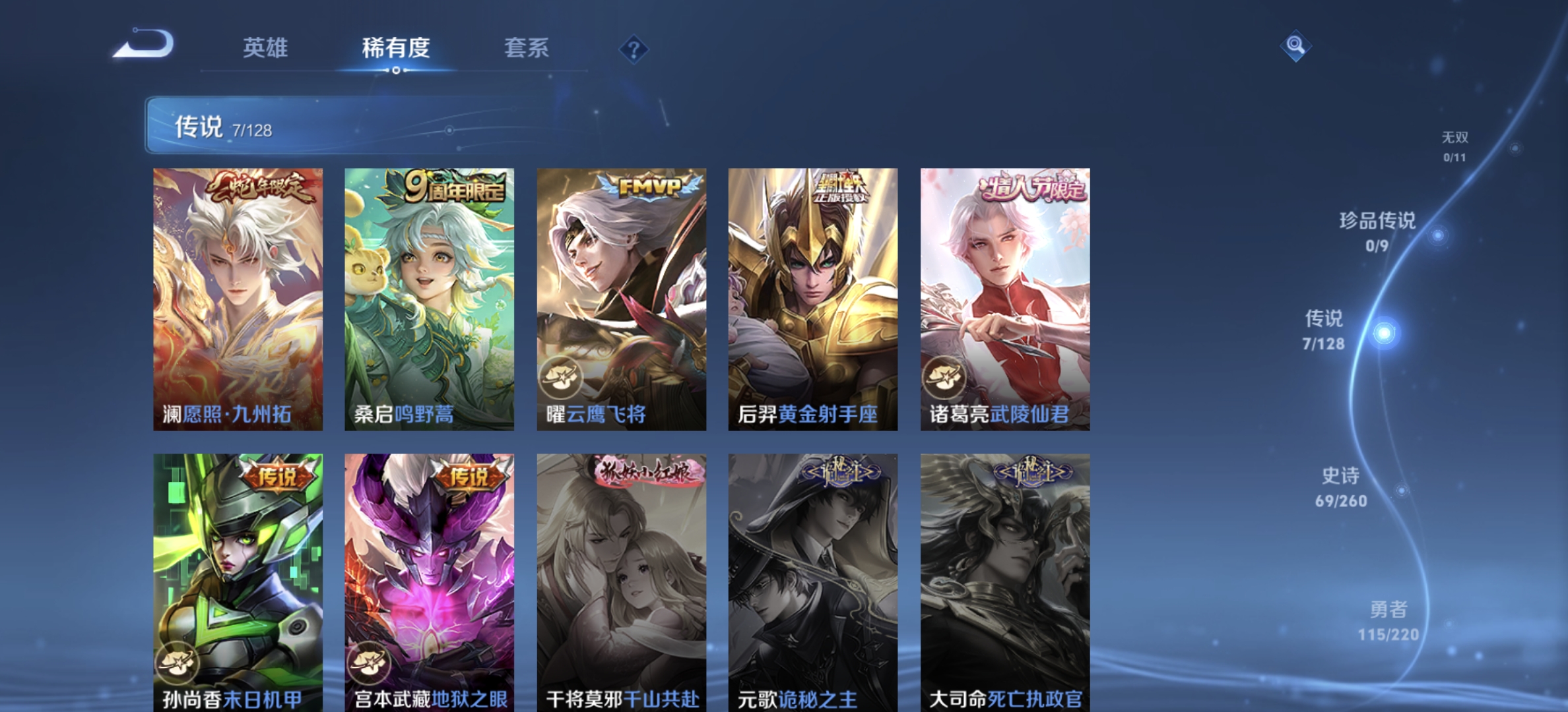 WZQM3339083王者荣耀账号详情图9