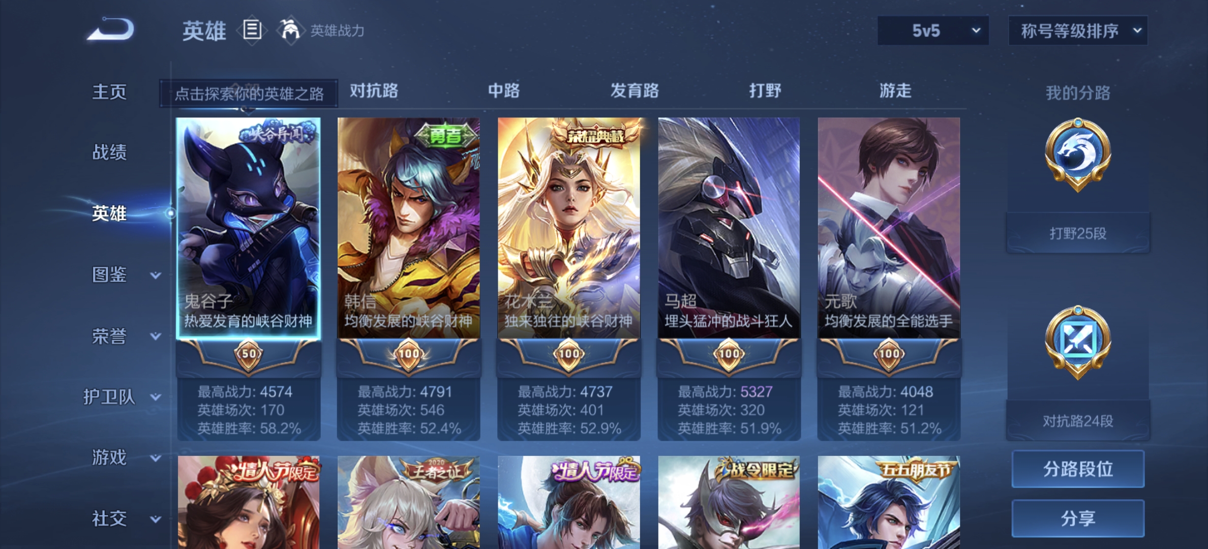 WZQM3339083王者荣耀账号详情图7