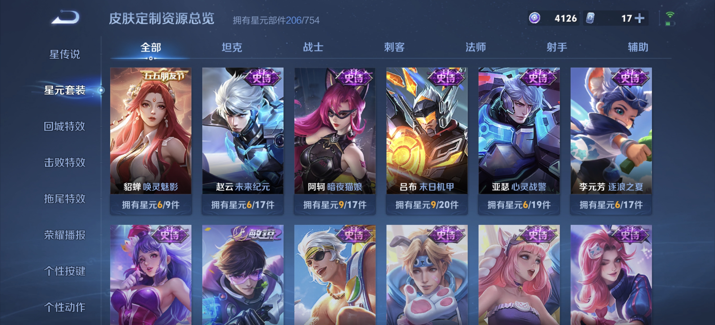 WZQM3339083王者荣耀账号详情图11