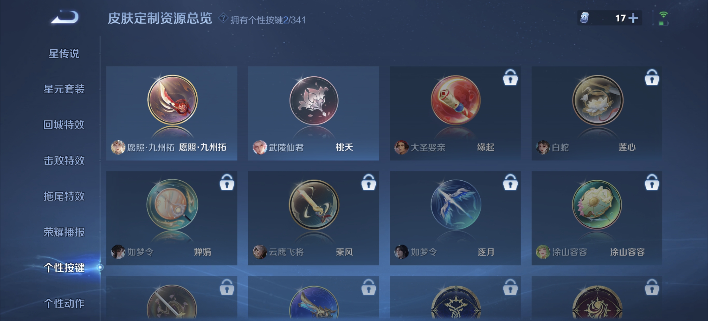 WZQM3339083王者荣耀账号详情图12