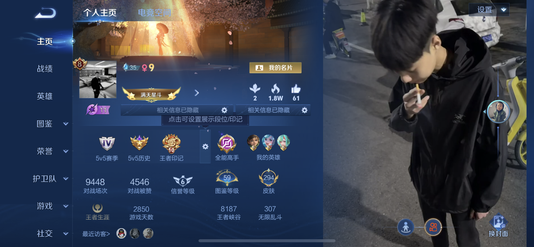 账号截图