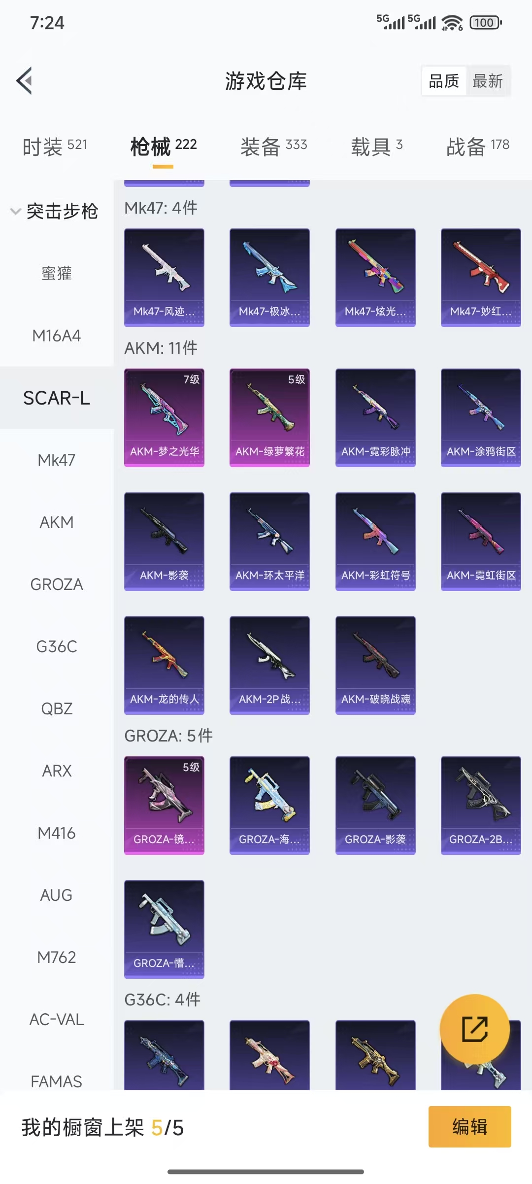 HPQM3445717和平精英账号详情图7