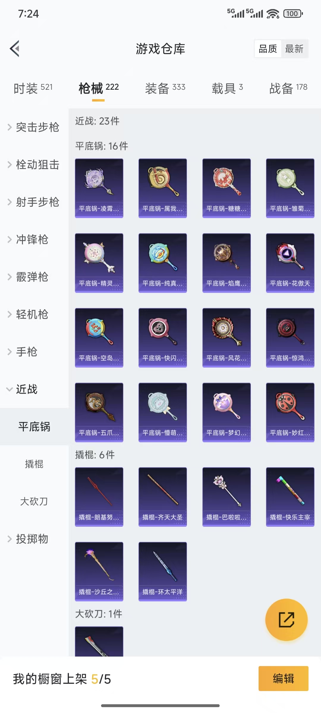 HPQM3445717和平精英账号详情图22