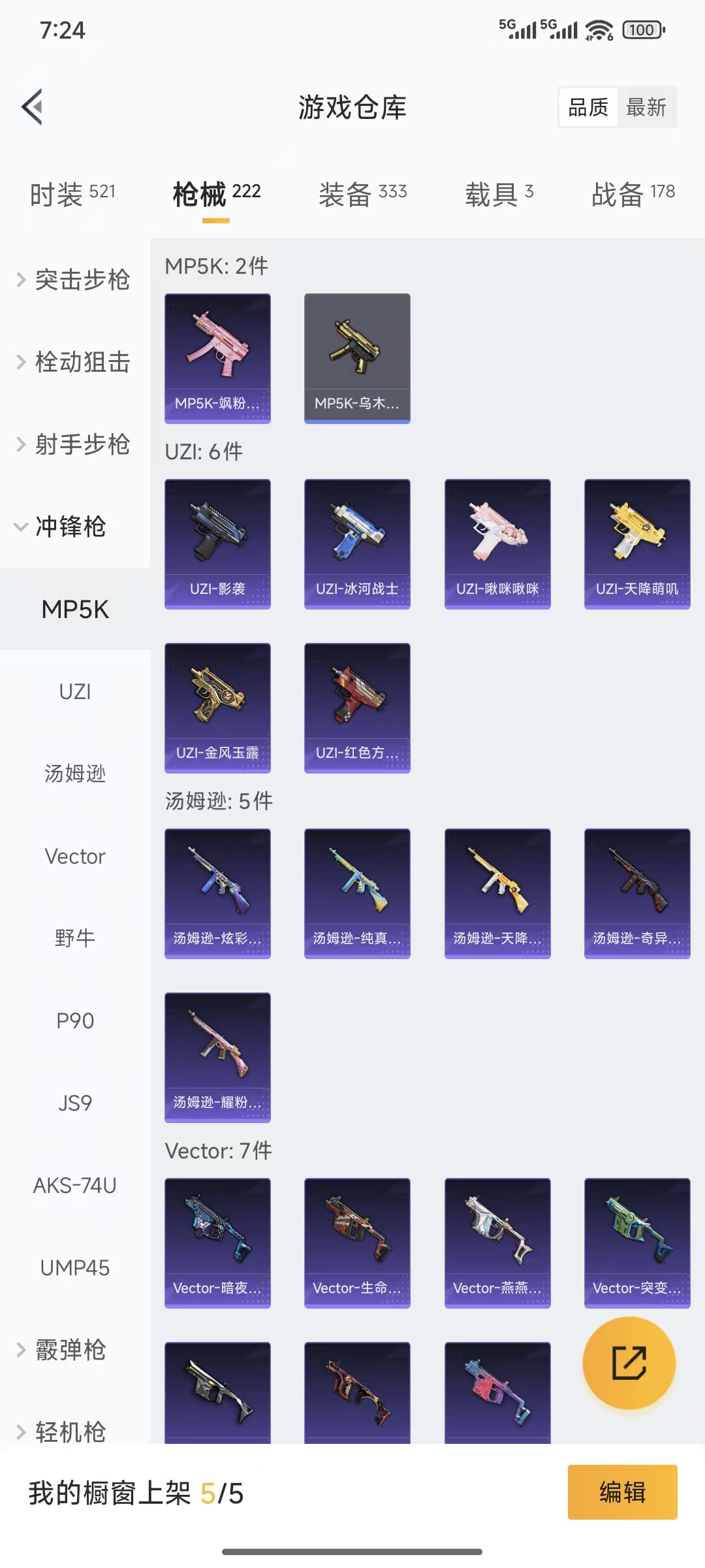 HPQM3445717和平精英账号详情图18