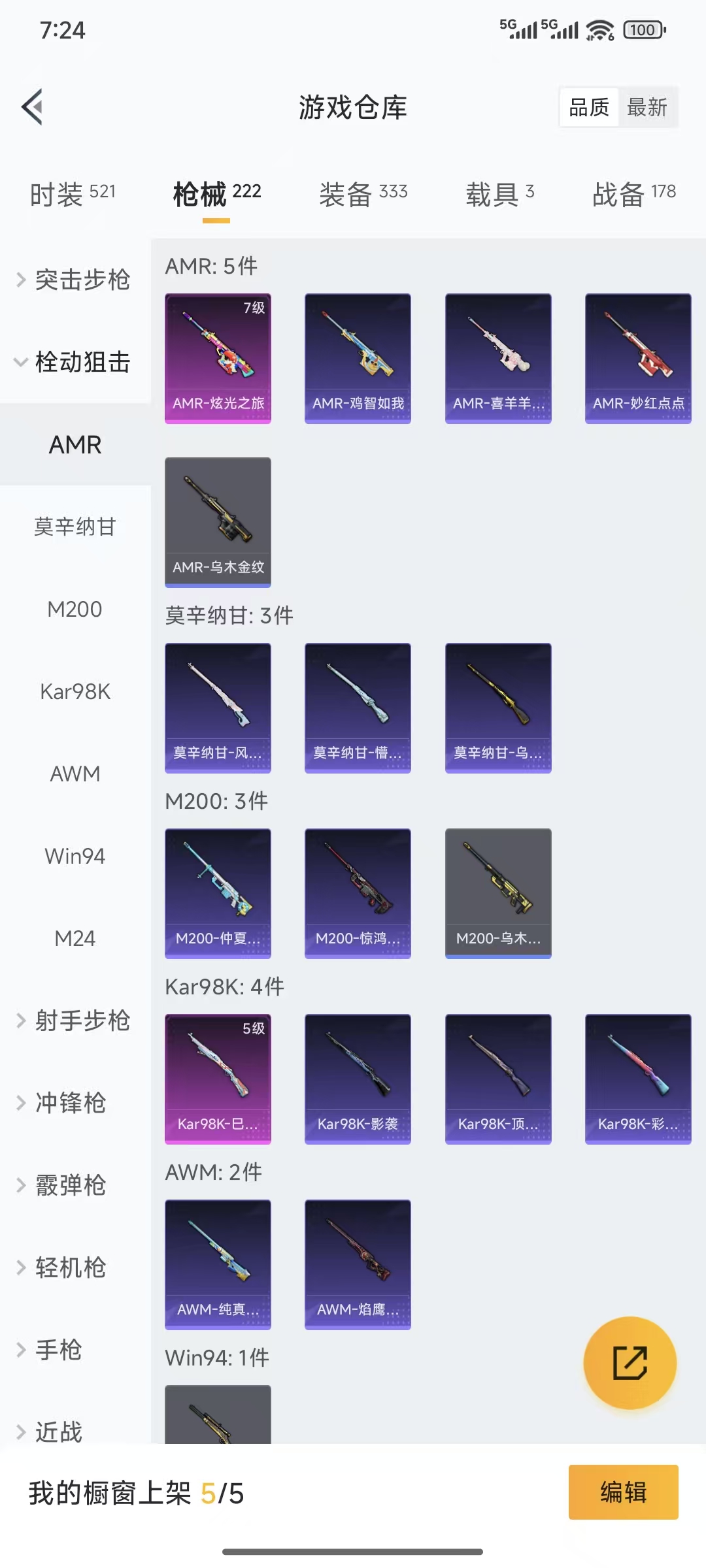 HPQM3445717和平精英账号详情图3