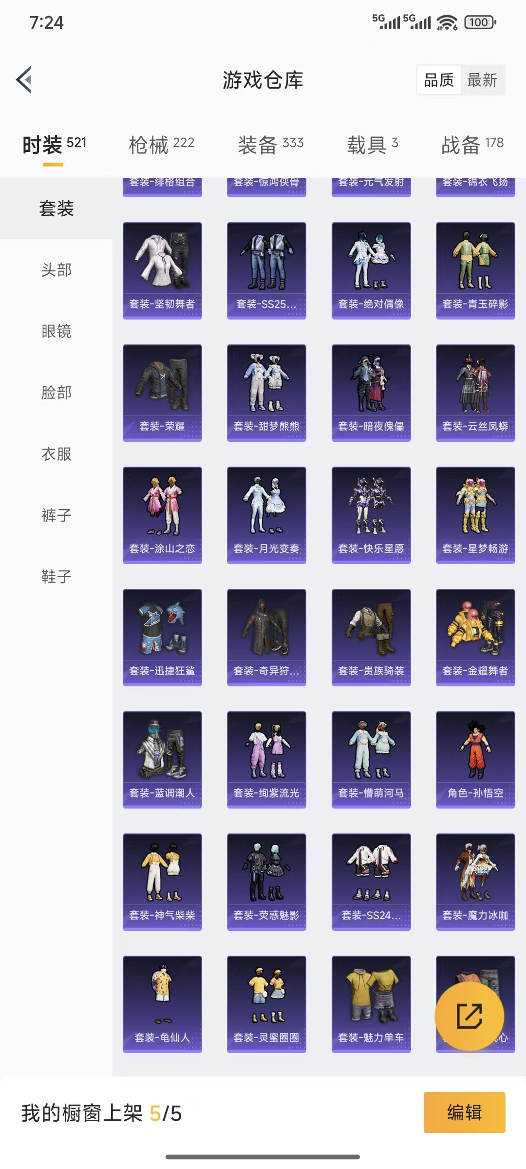 HPQM3445717和平精英账号详情图20