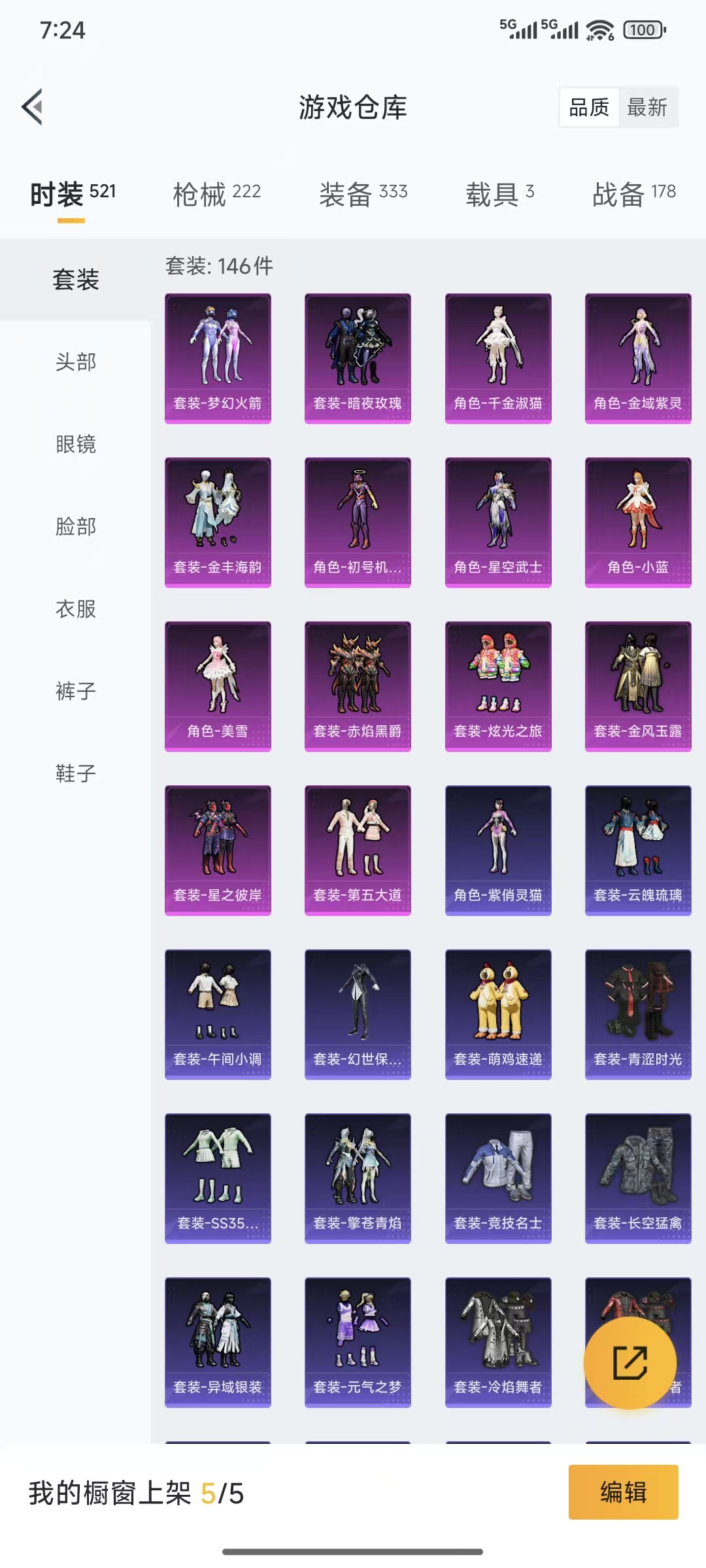 HPQM3445717和平精英账号详情图4