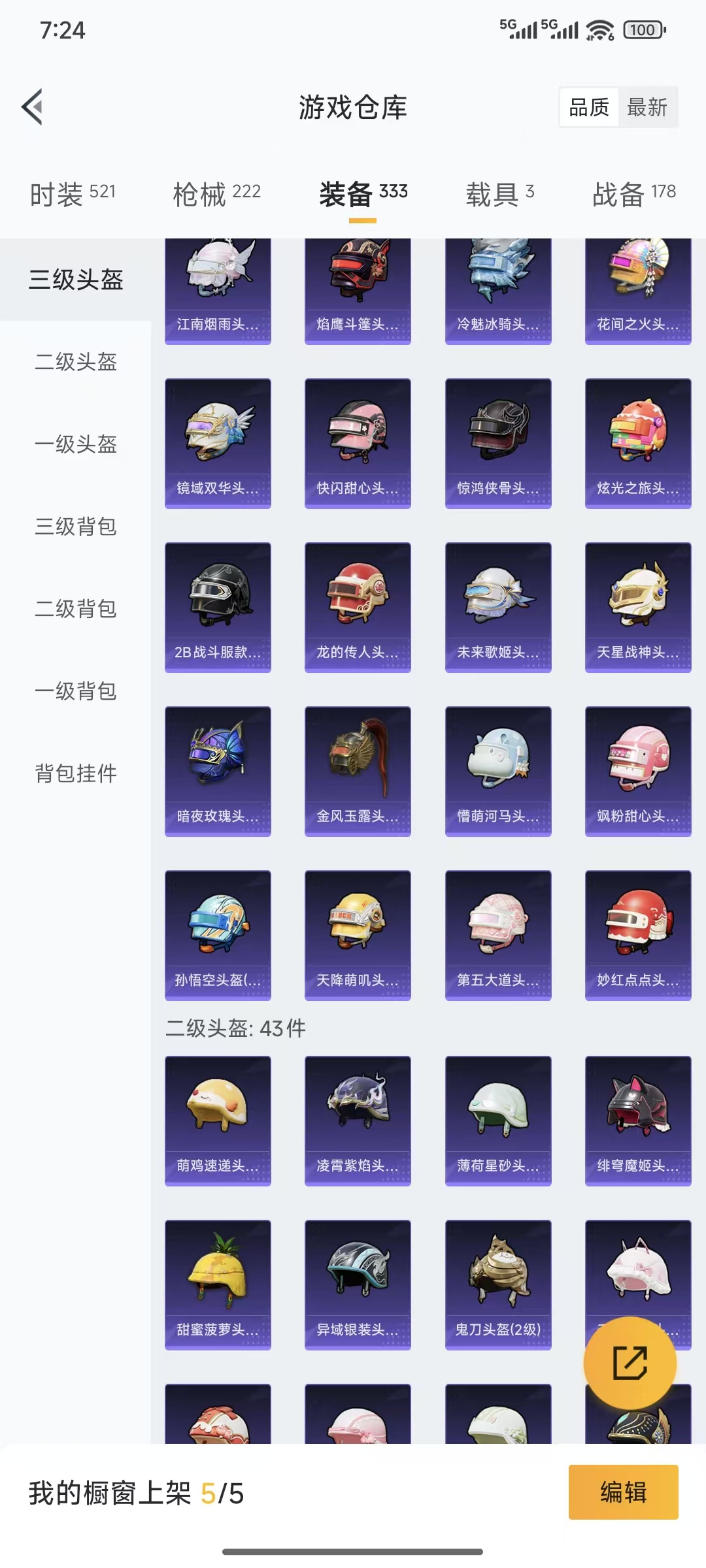 HPQM3445717和平精英账号详情图25