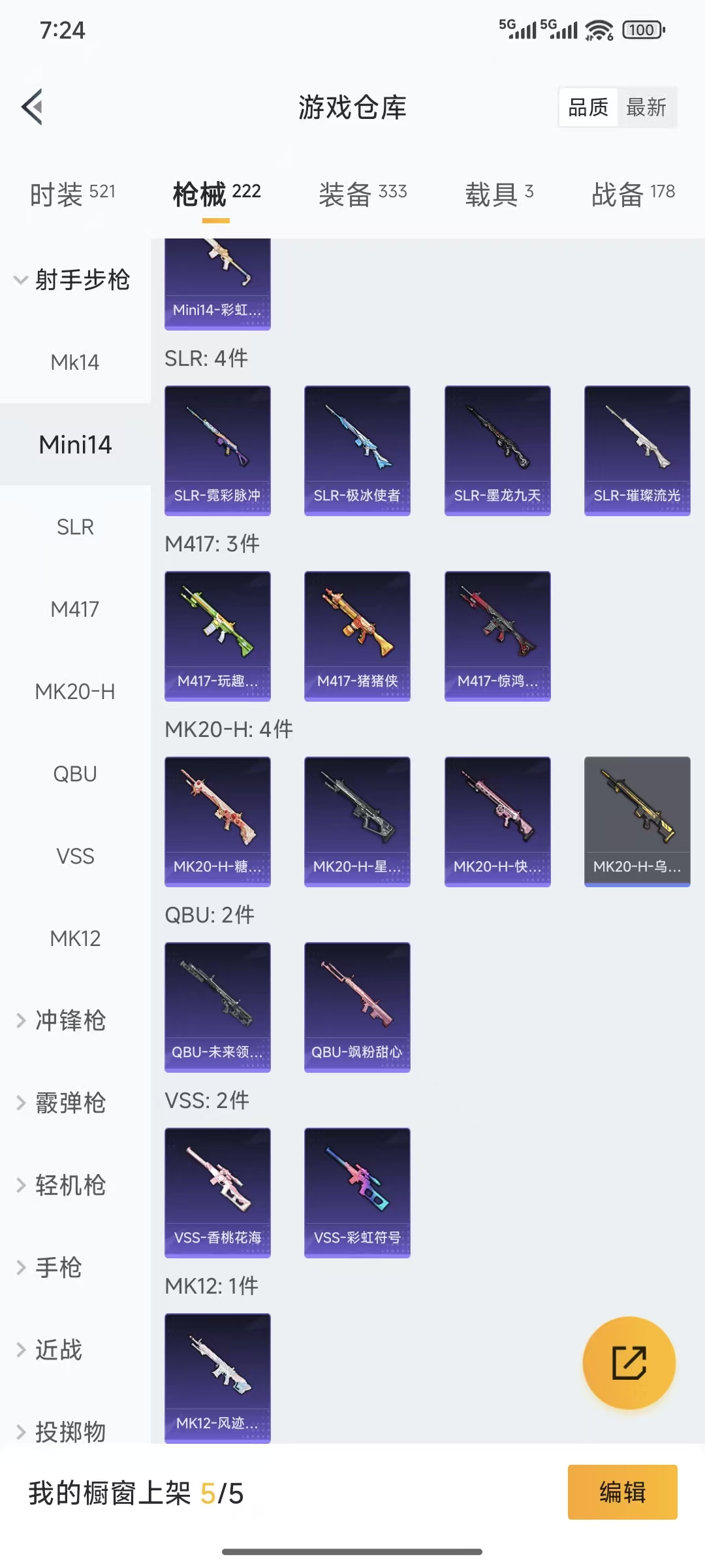 HPQM3445717和平精英账号详情图11