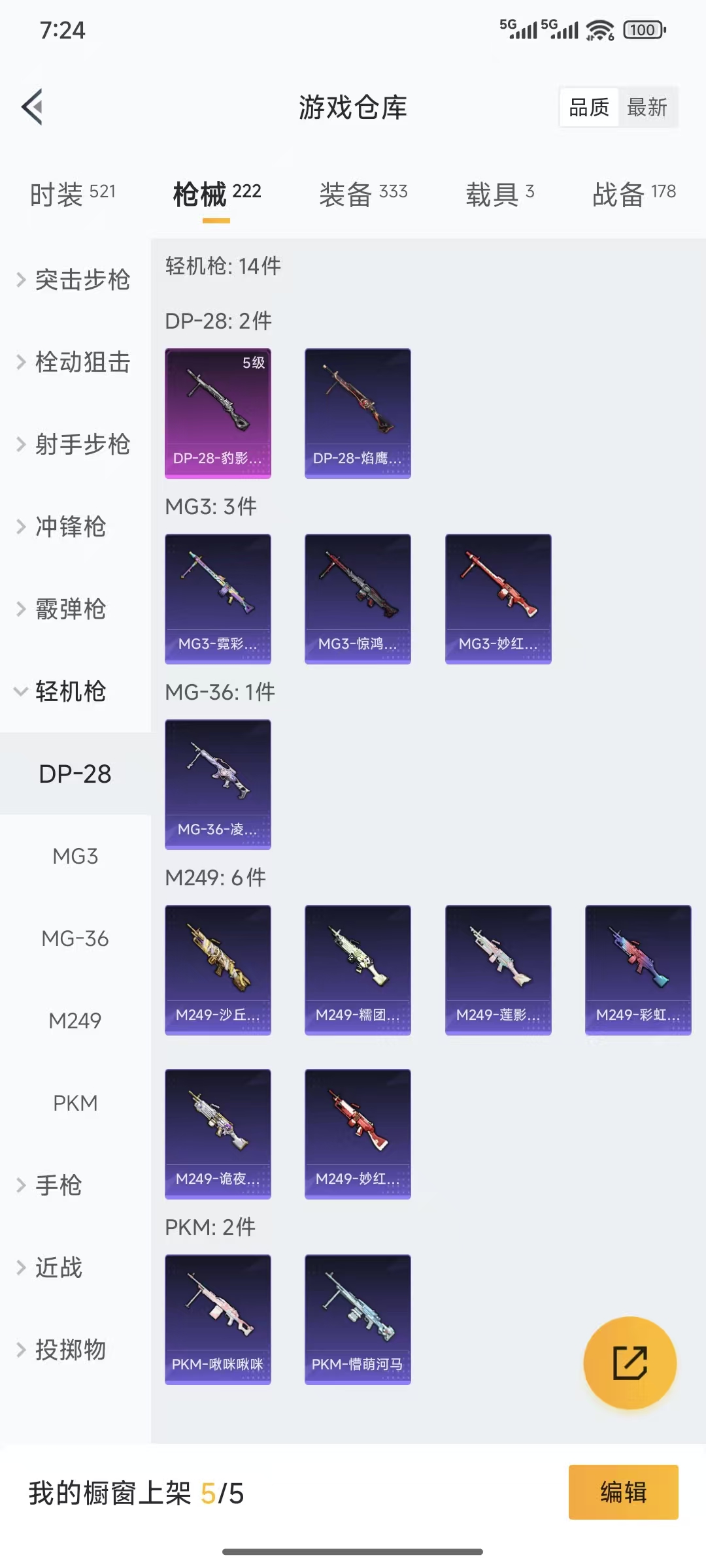 HPQM3445717和平精英账号详情图15