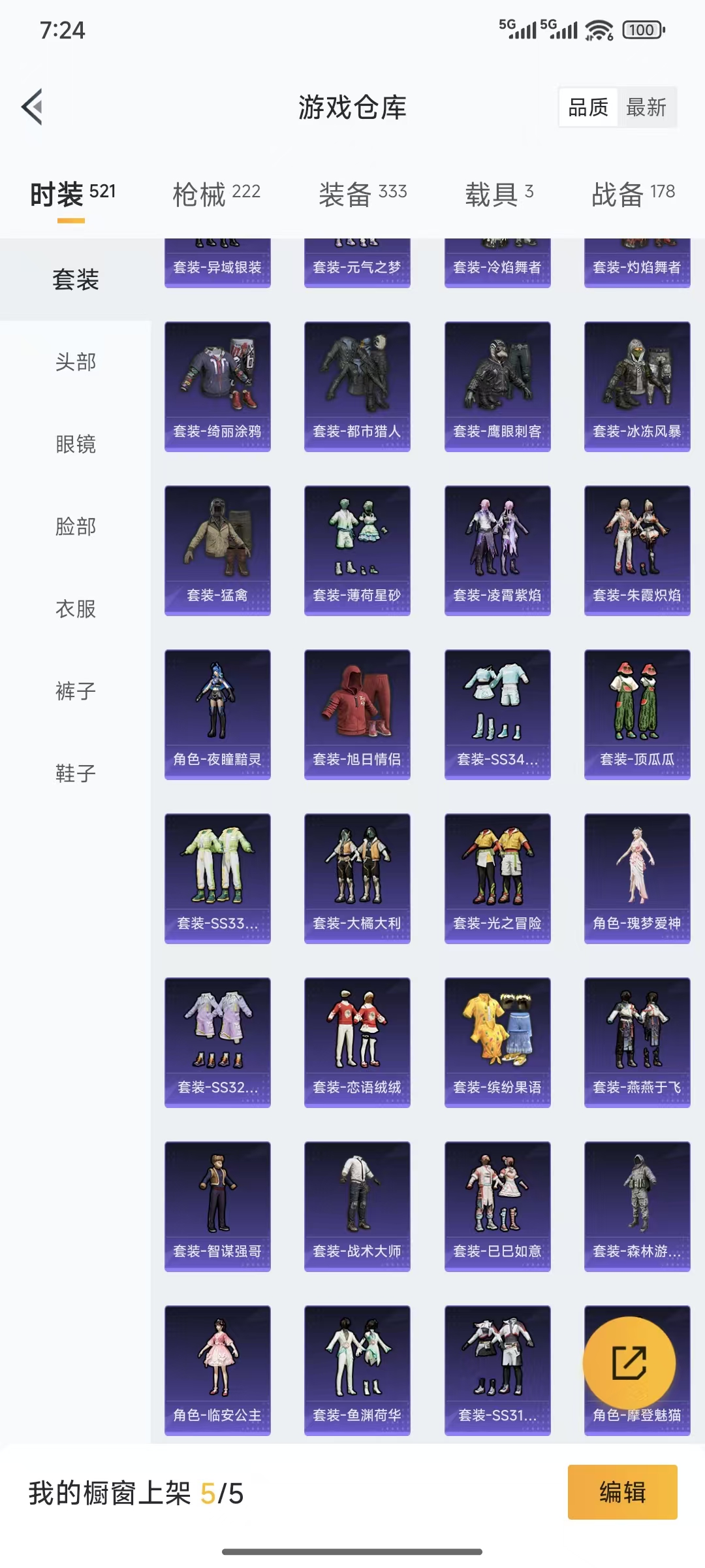 HPQM3445717和平精英账号详情图10