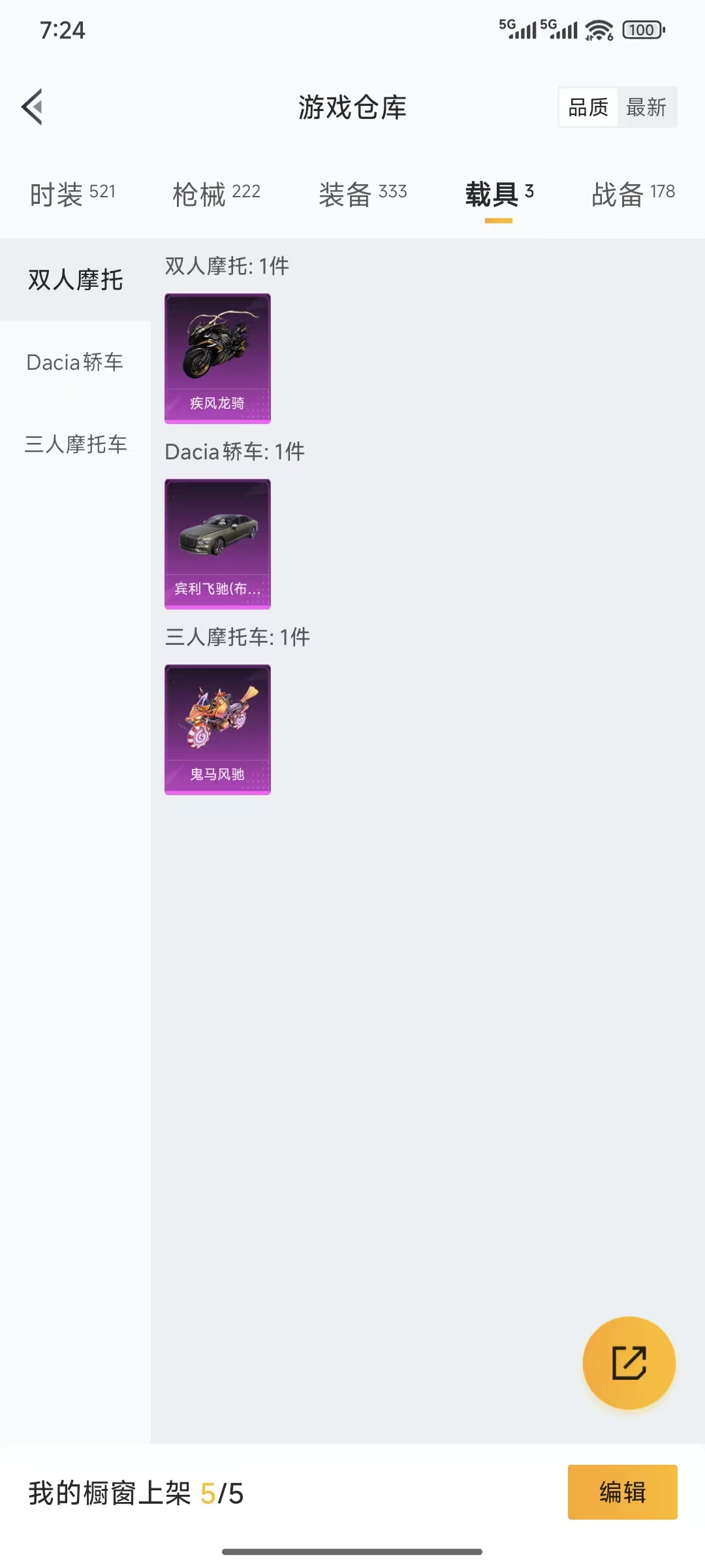 HPQM3445717和平精英账号详情图23