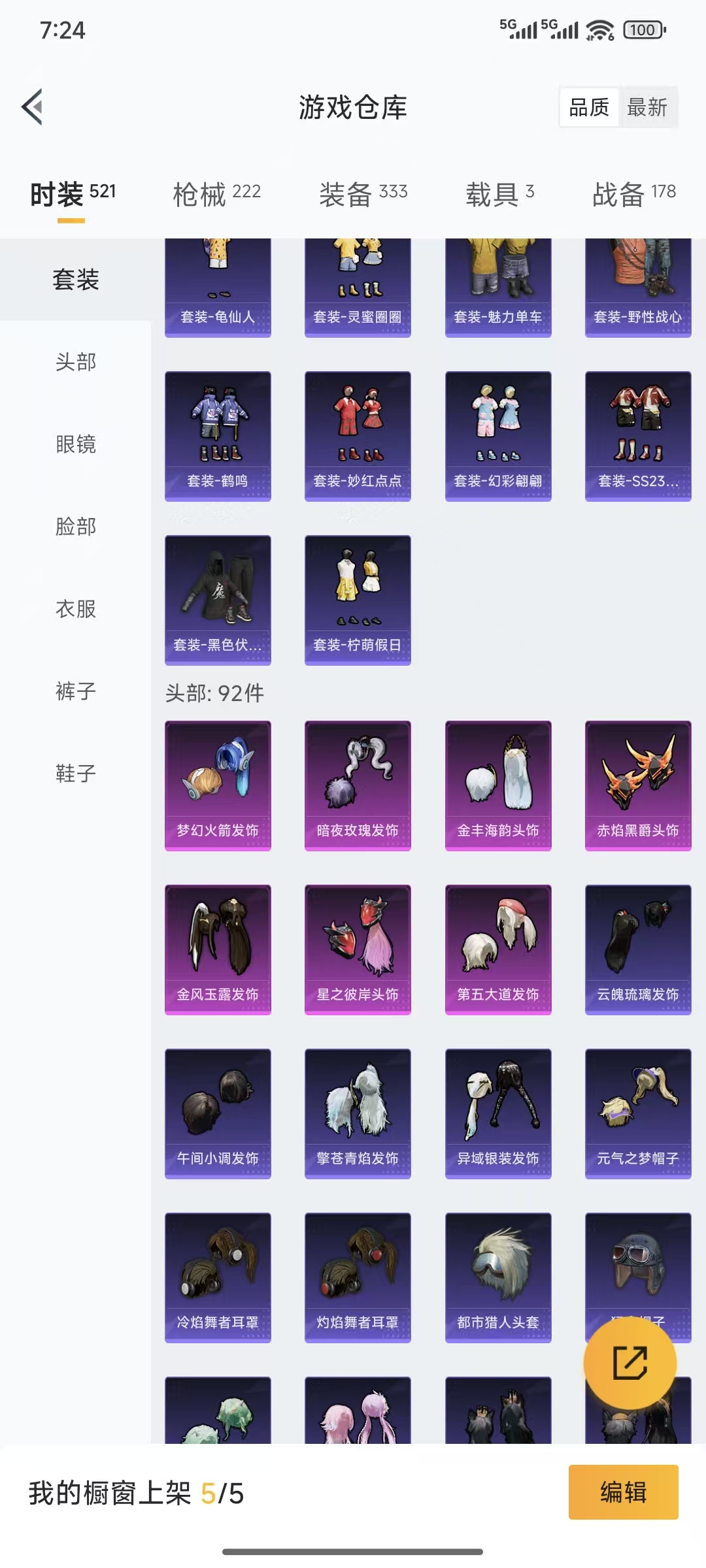 HPQM3445717和平精英账号详情图19