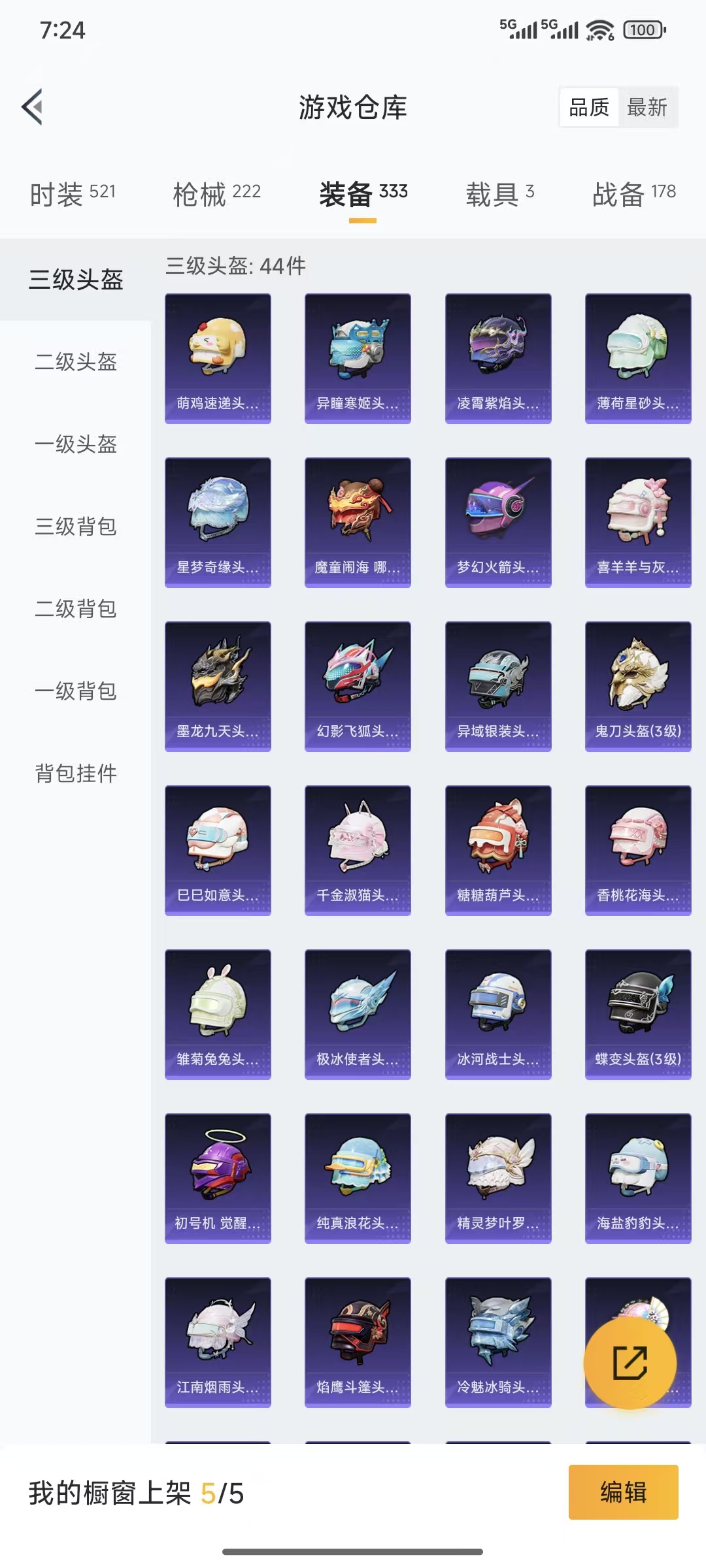 HPQM3445717和平精英账号详情图24