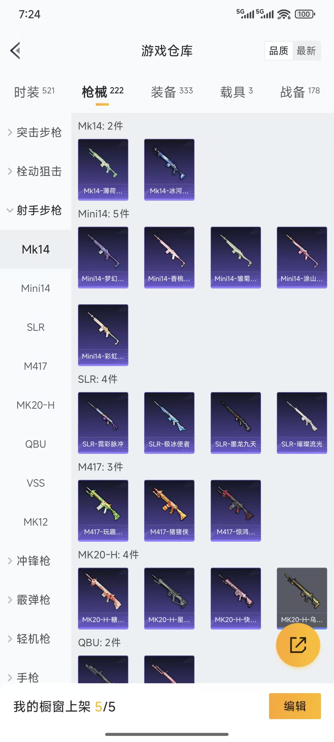 HPQM3445717和平精英账号详情图16