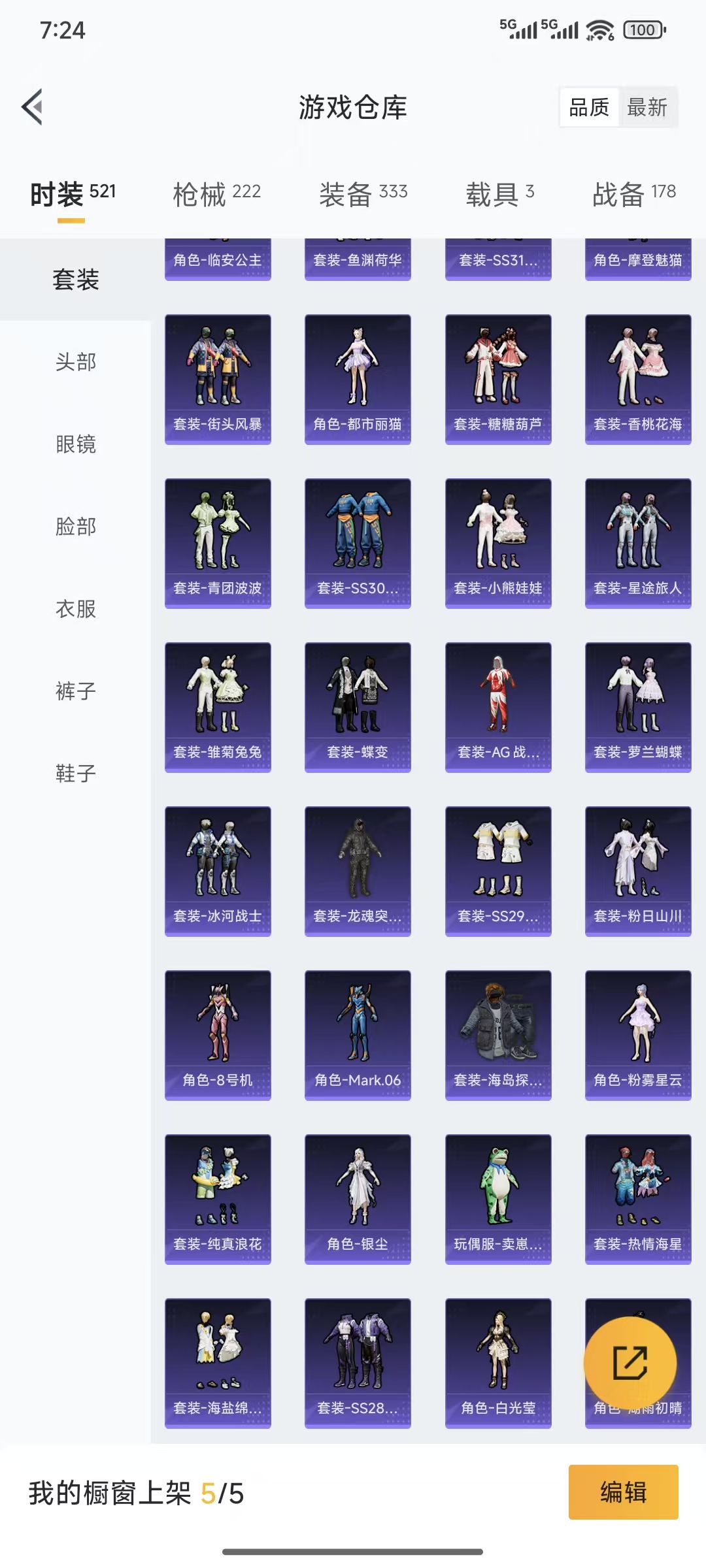 HPQM3445717和平精英账号详情图6