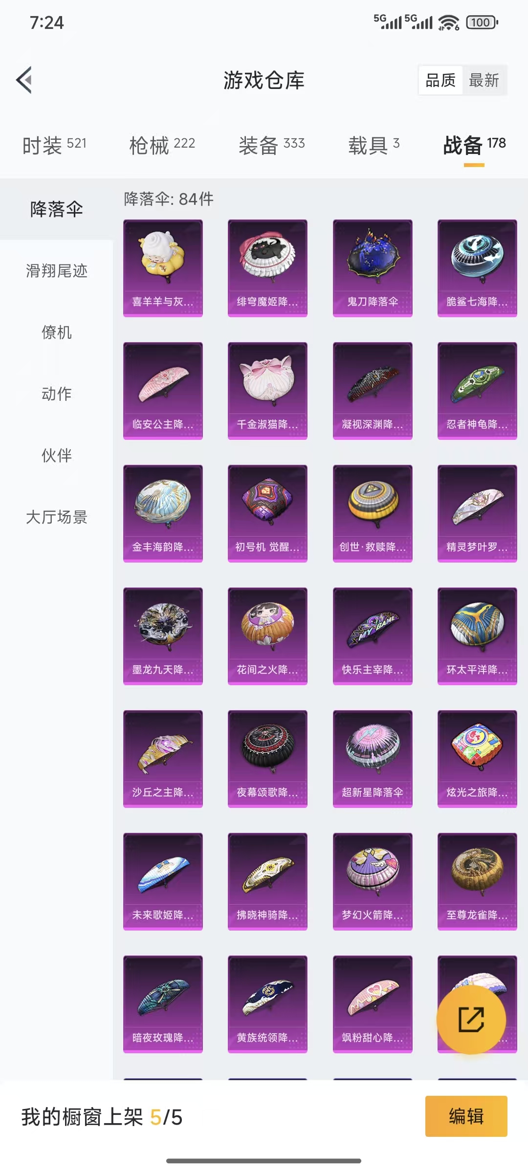 HPQM3445717和平精英账号详情图32