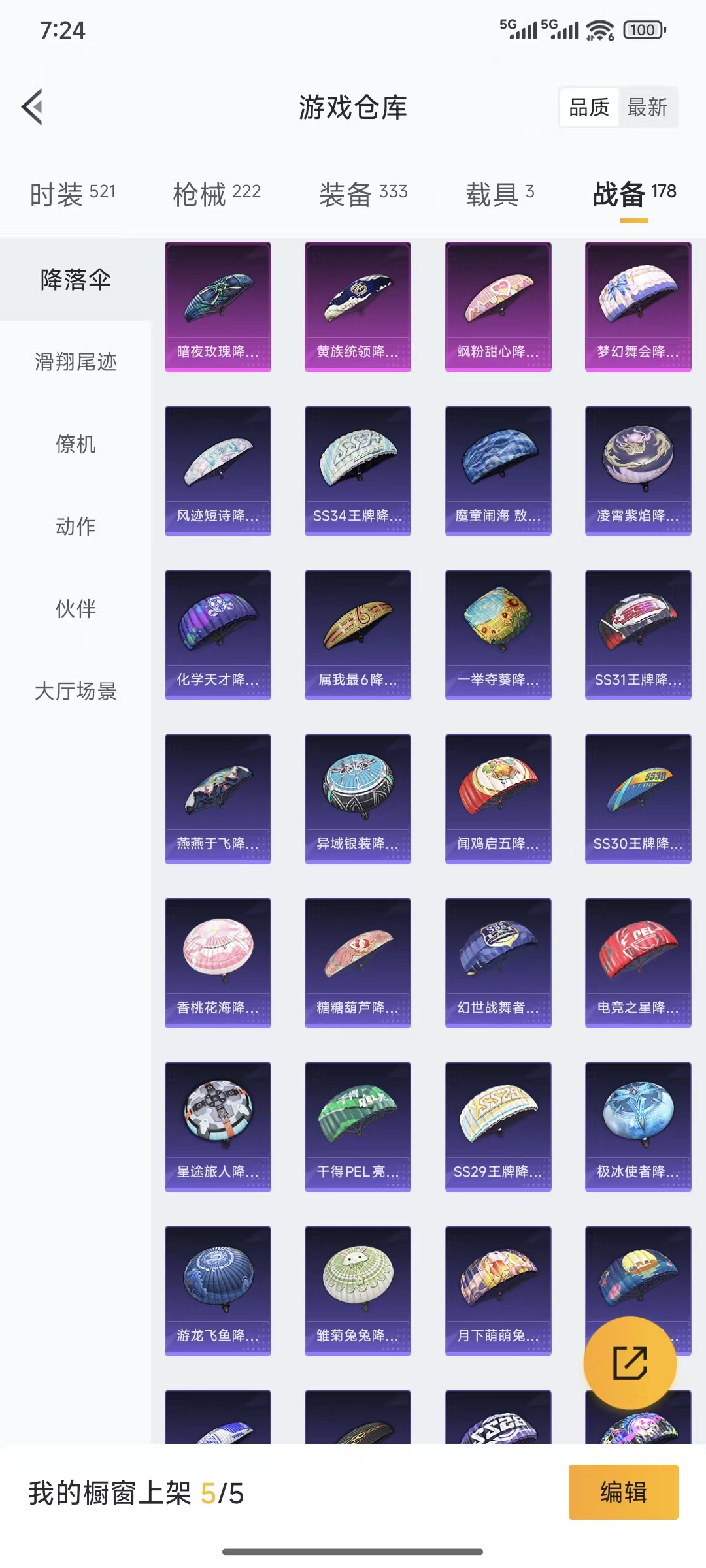 HPQM3445717和平精英账号详情图31