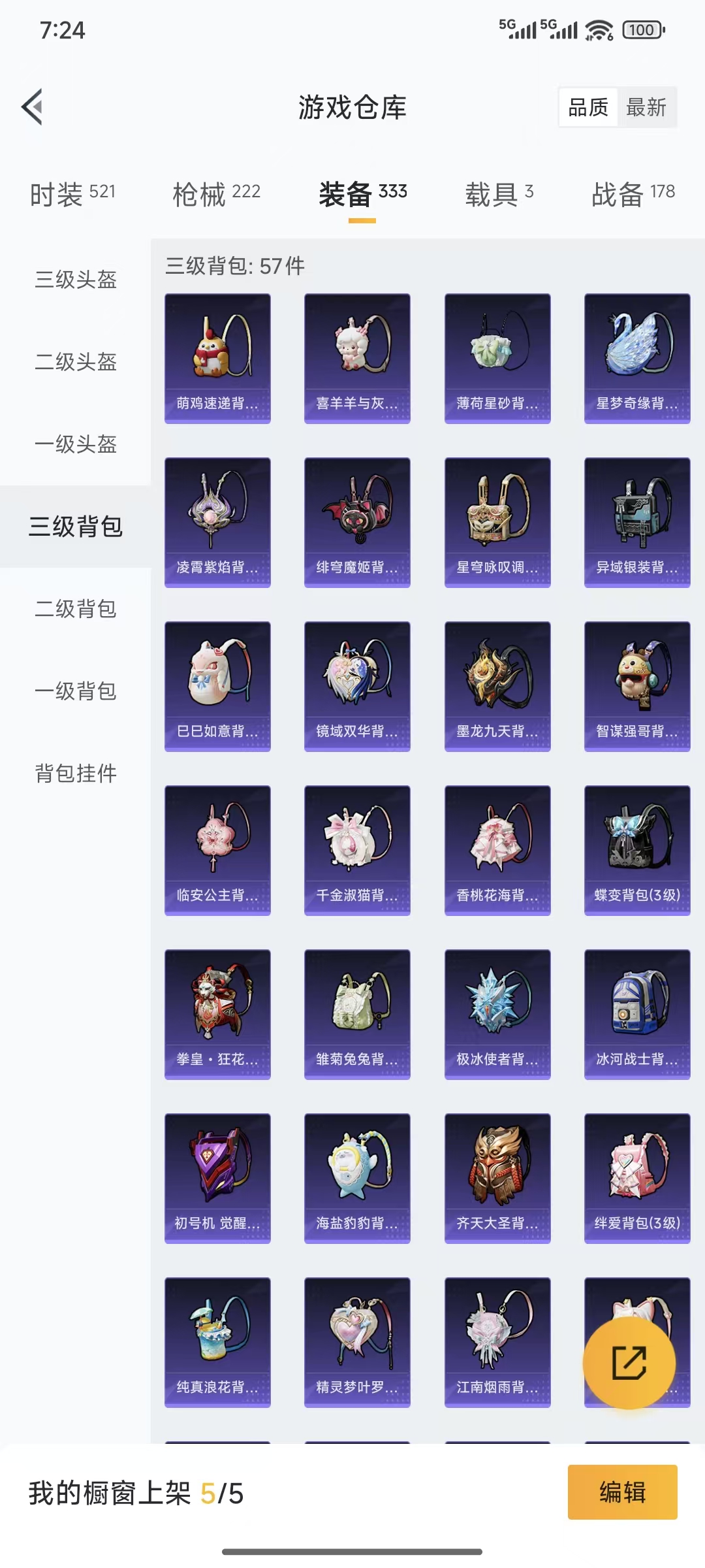 HPQM3445717和平精英账号详情图26