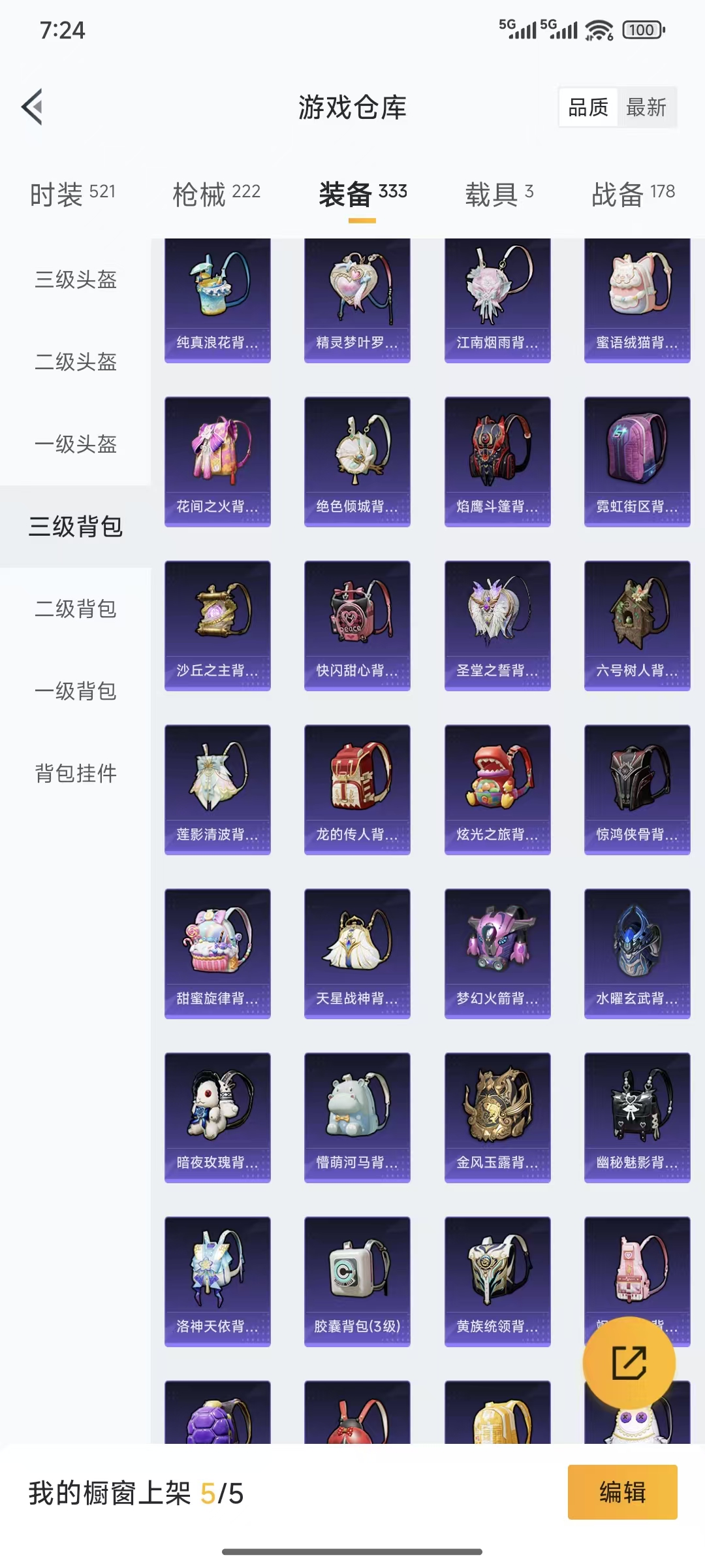 HPQM3445717和平精英账号详情图27