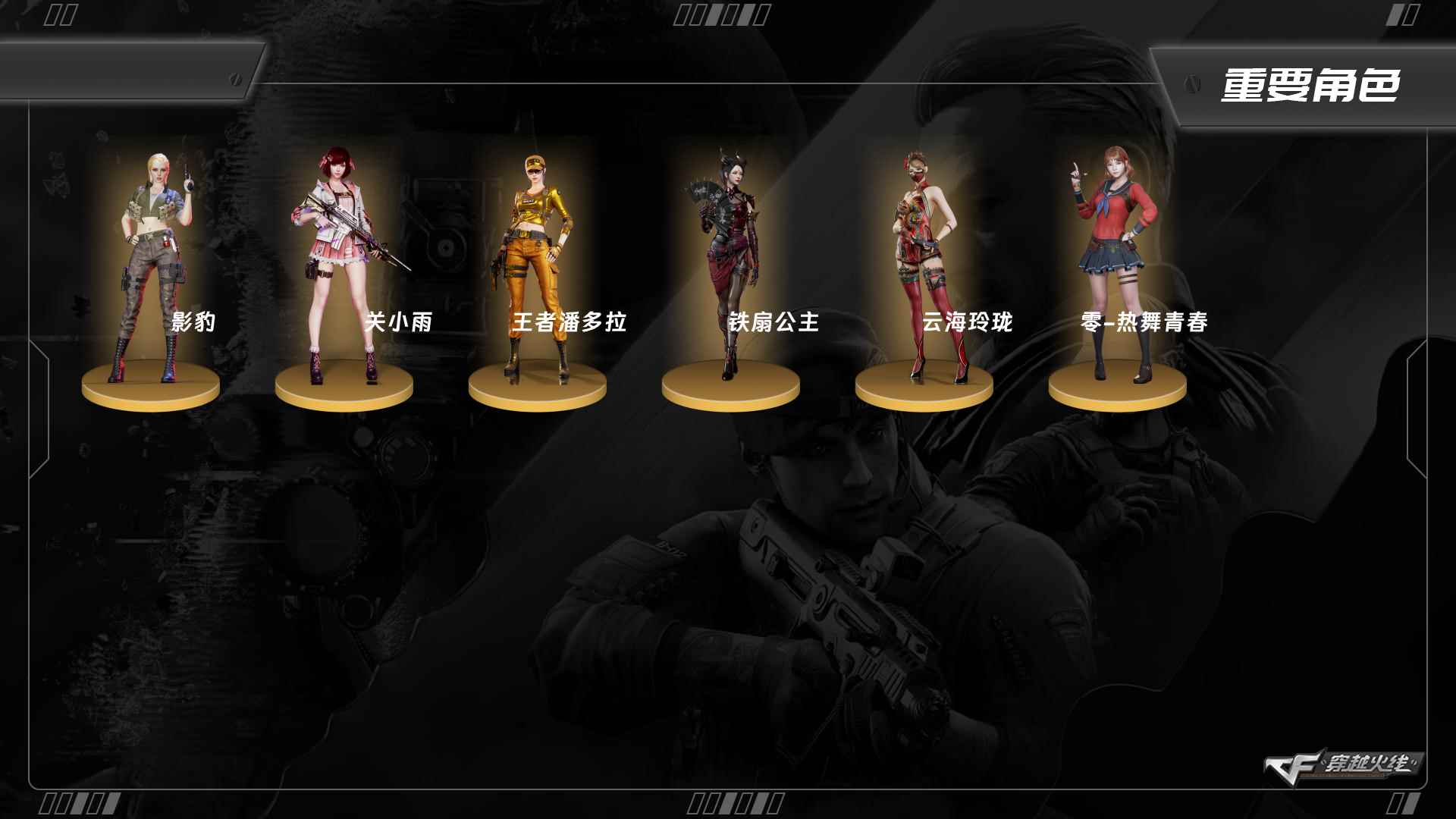 穿越火线账号北部战区山东一区ABC10315/北部/山东一区/钱包注销/可排位/可二次/掌火ID：716566513/39V/幻