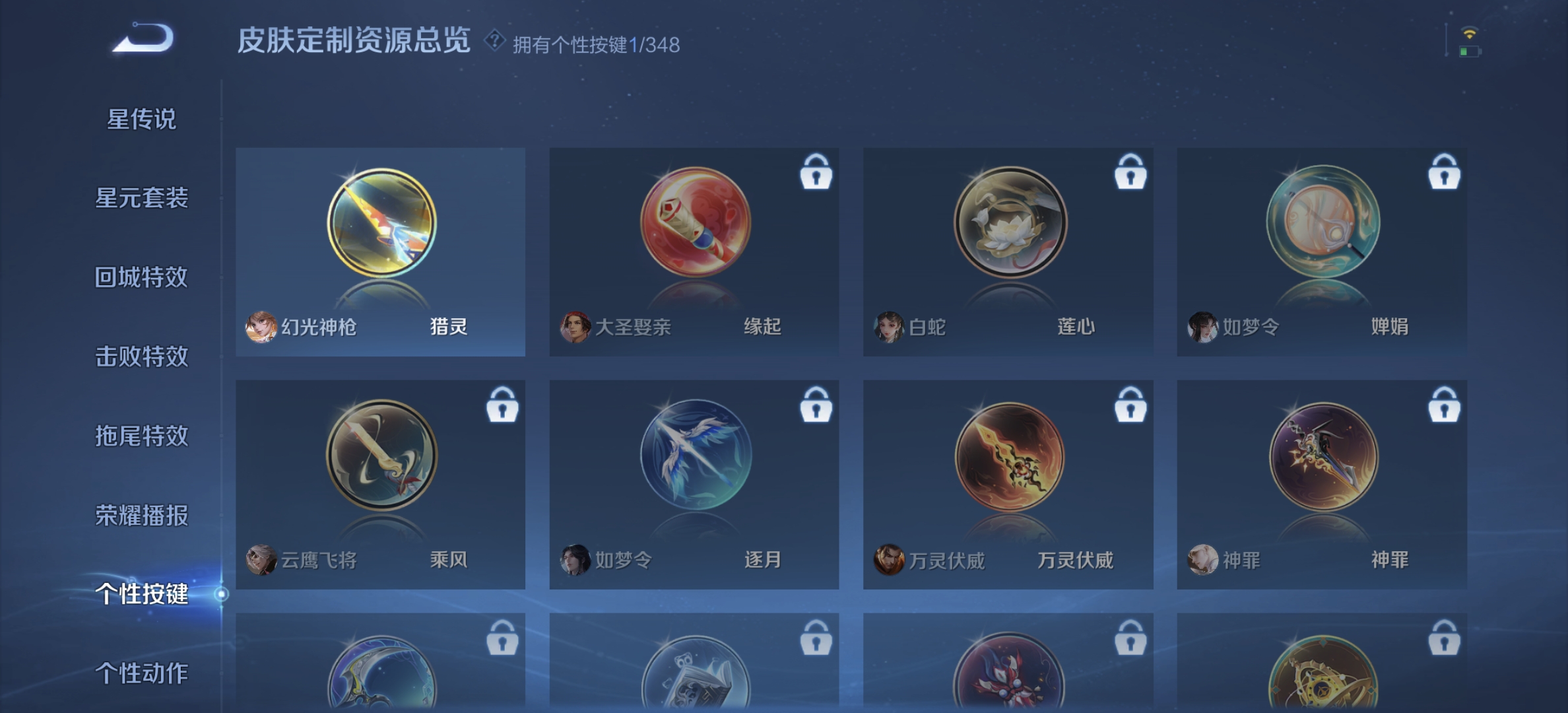 账号截图