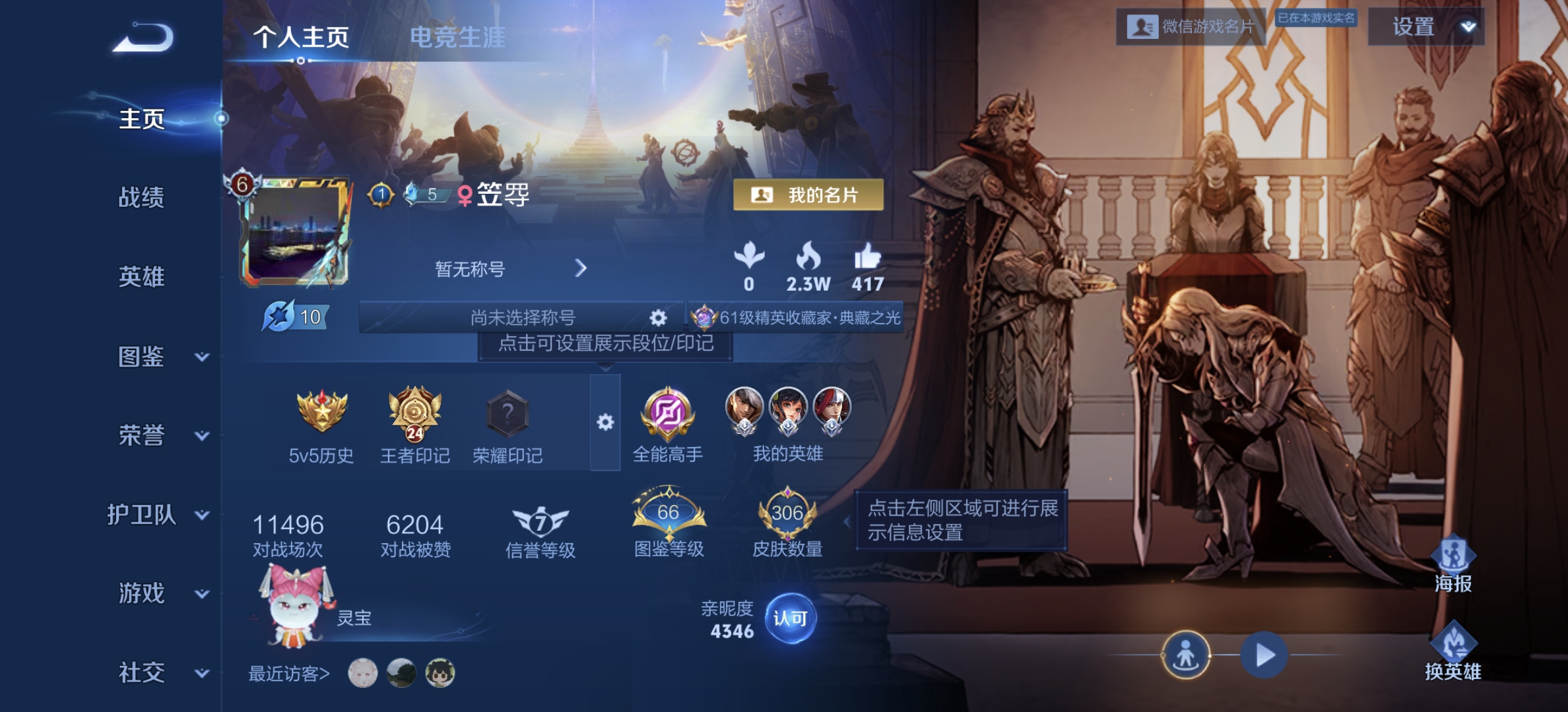 账号截图