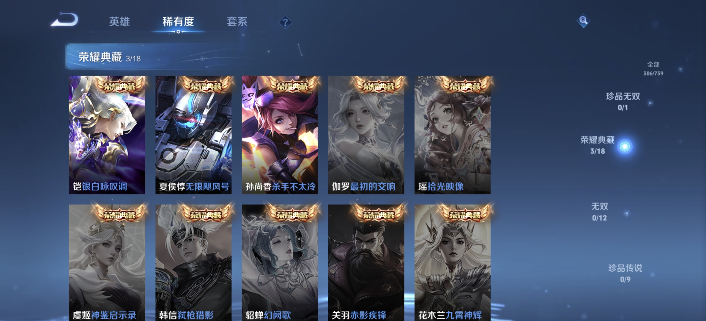 账号截图