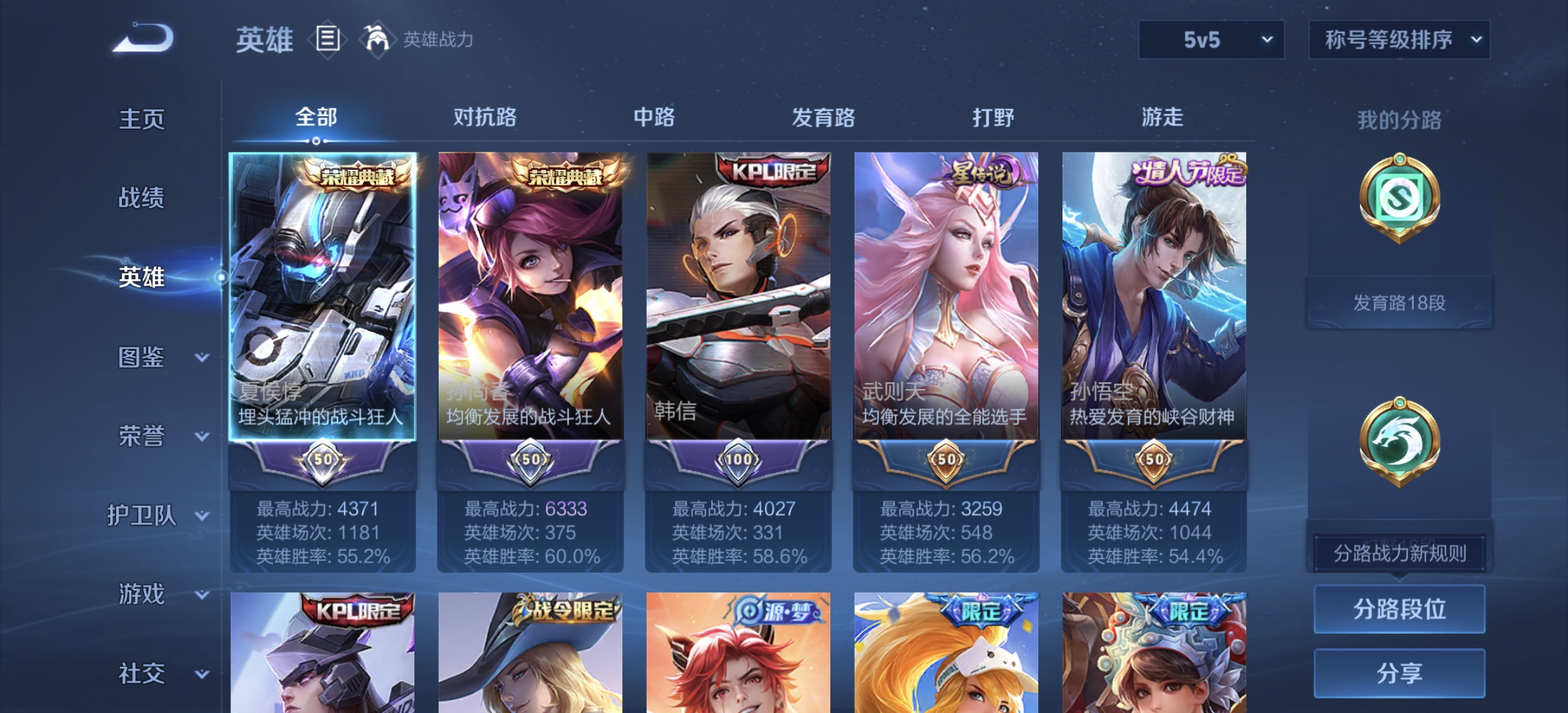 账号截图