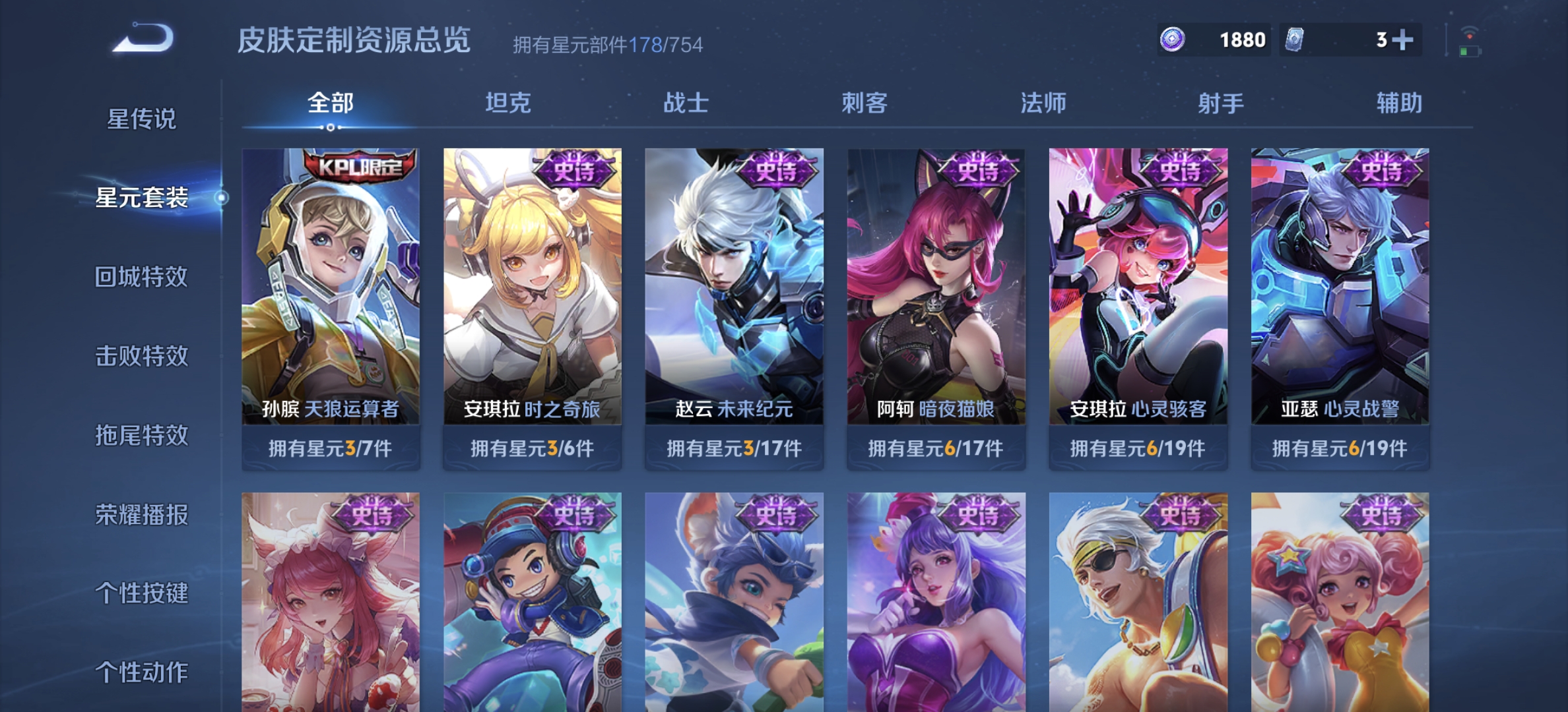 账号截图