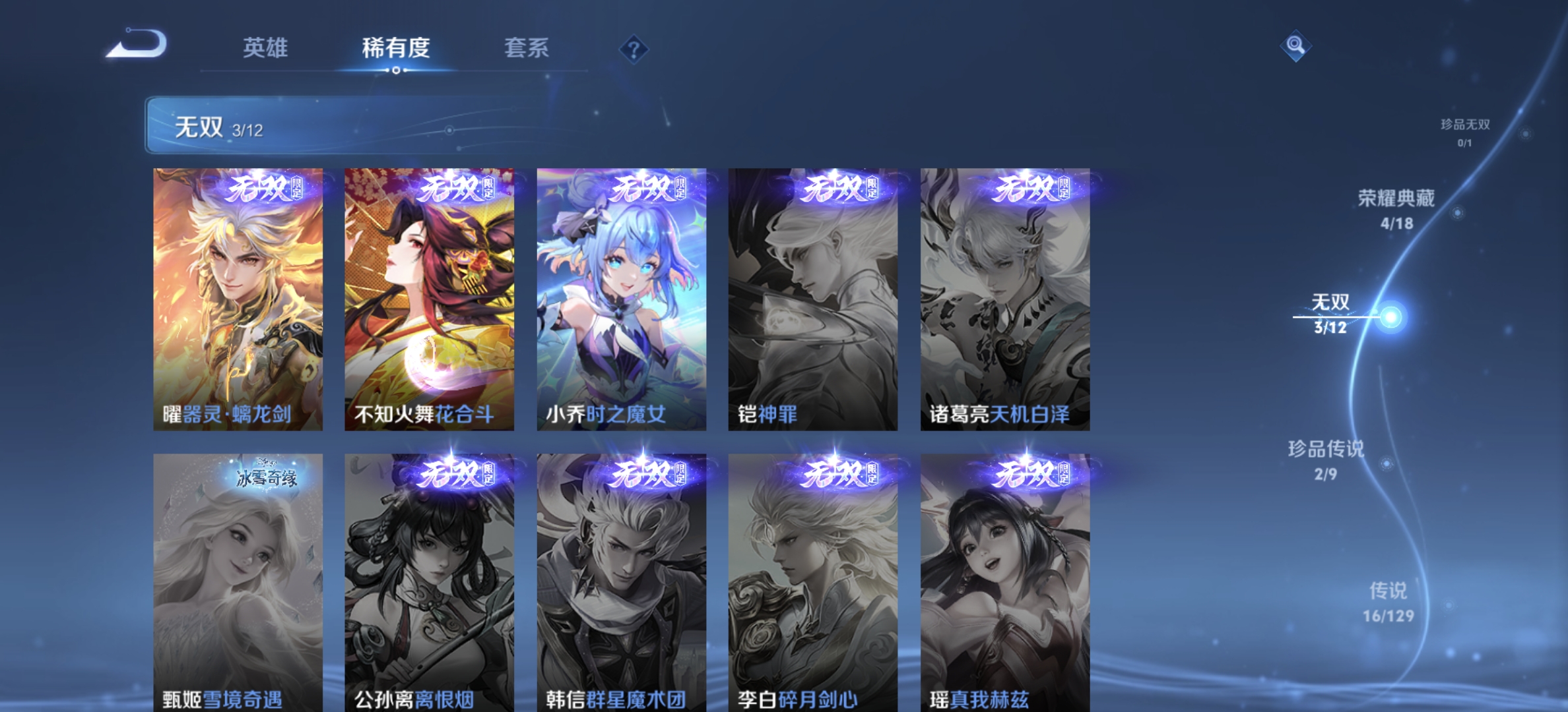 账号截图