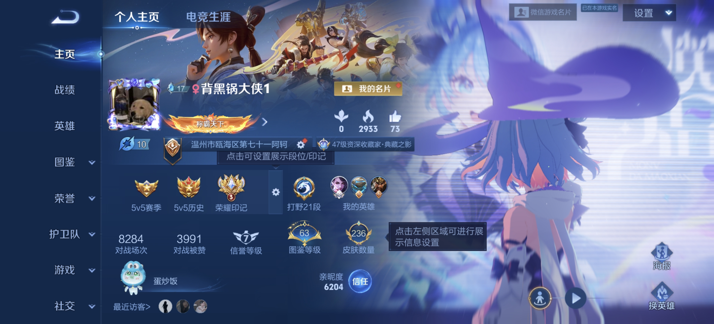 账号截图
