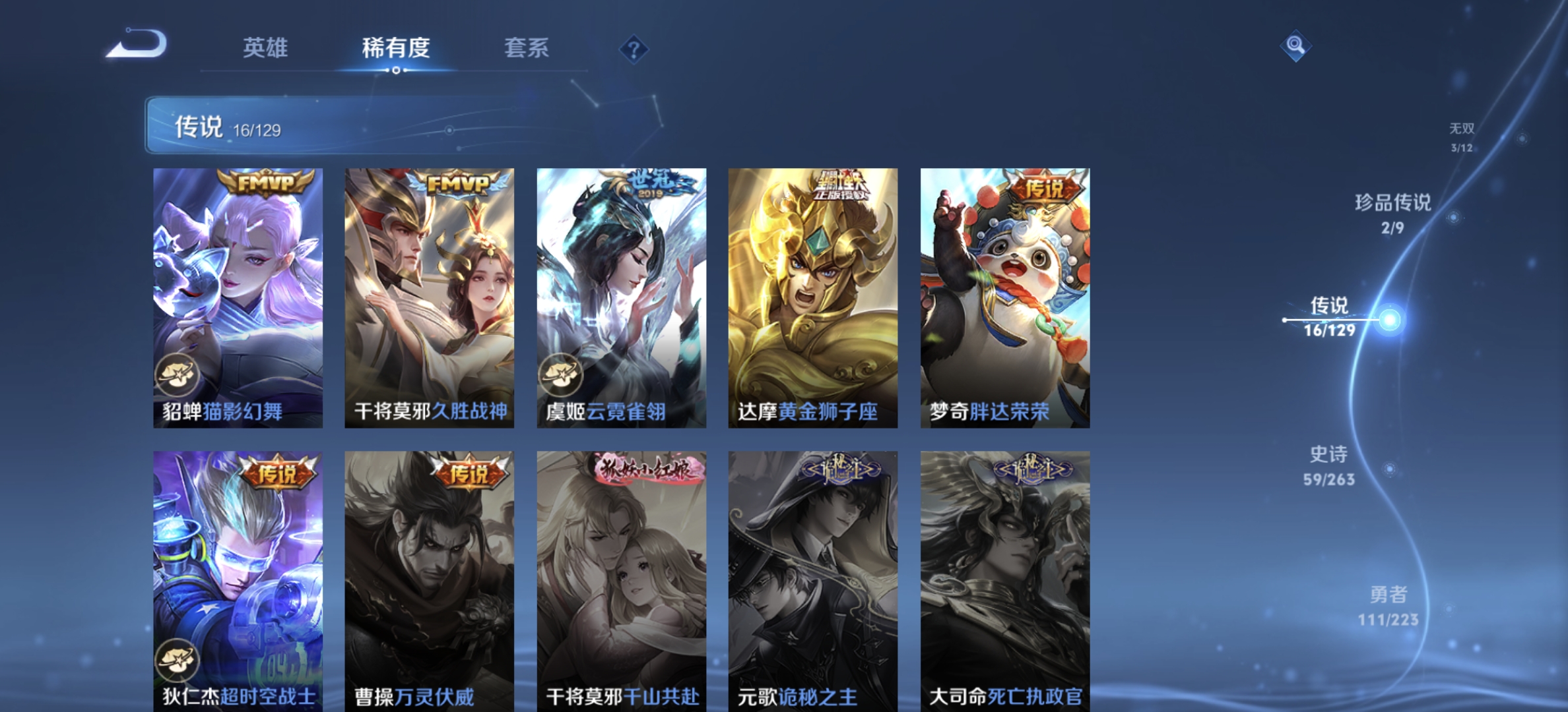 账号截图