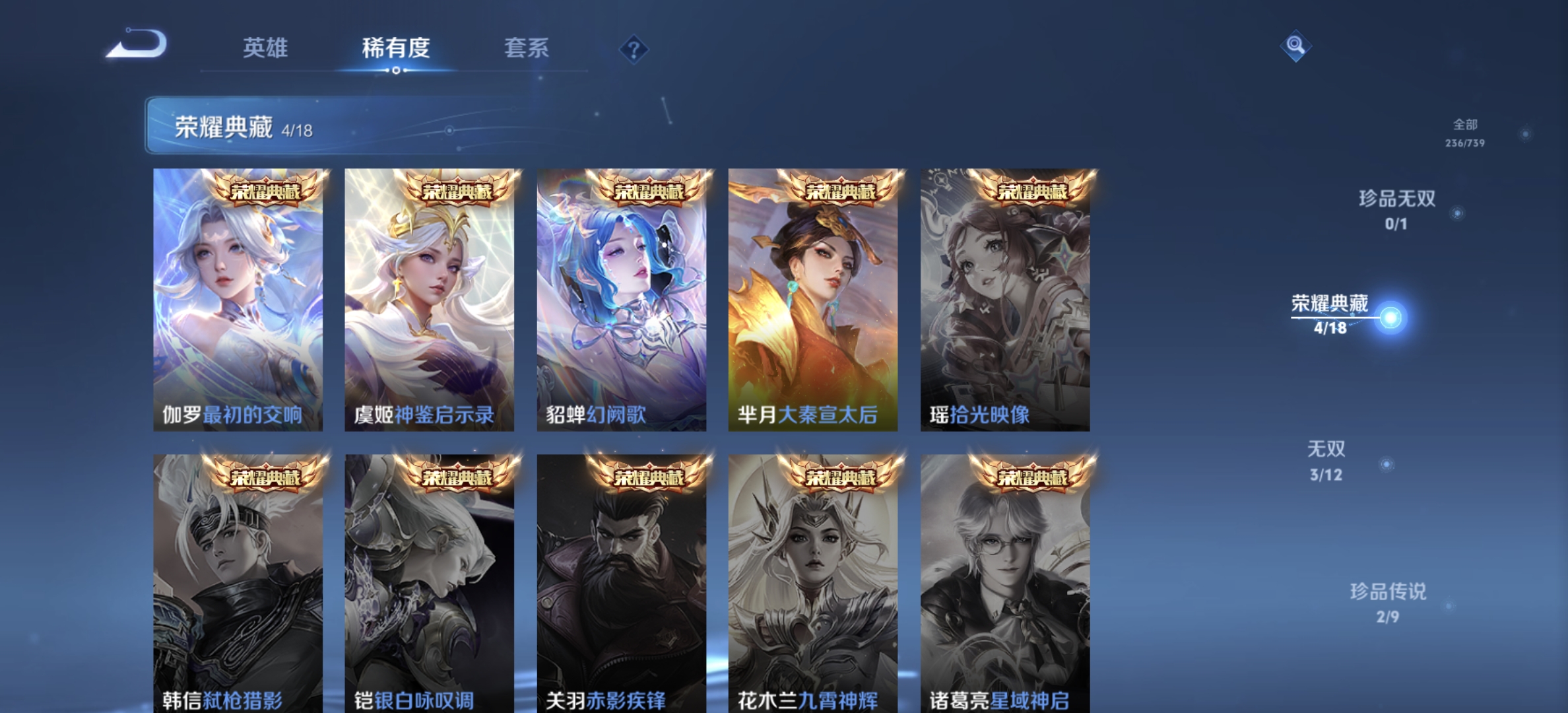 账号截图