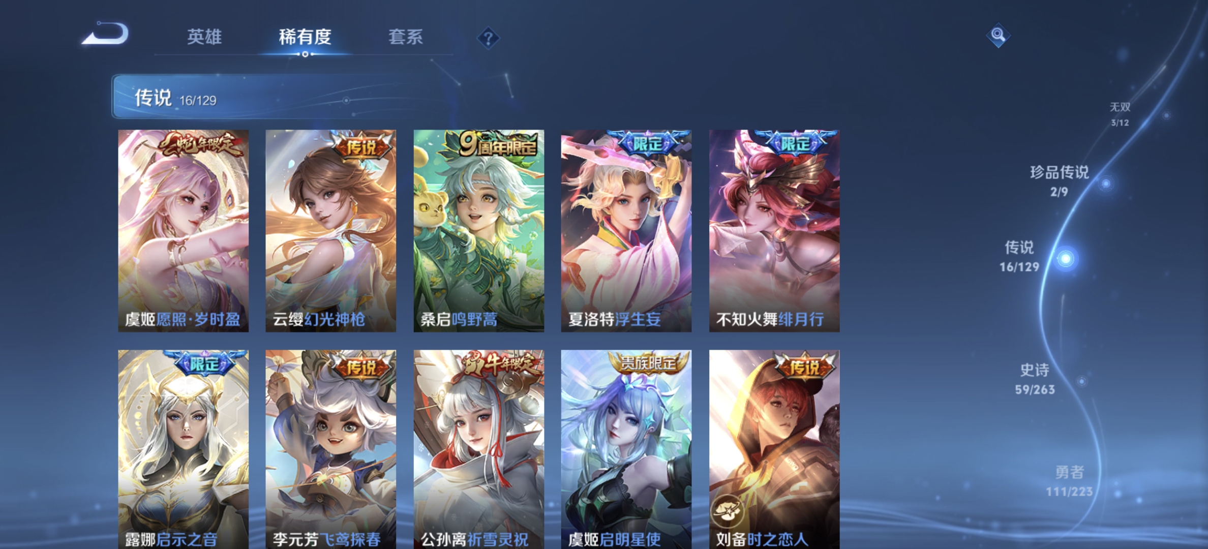 账号截图