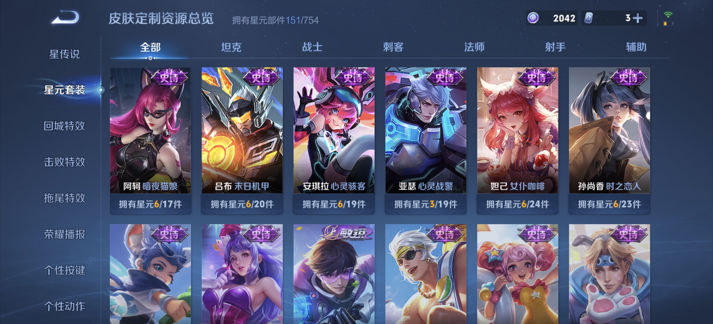 账号截图