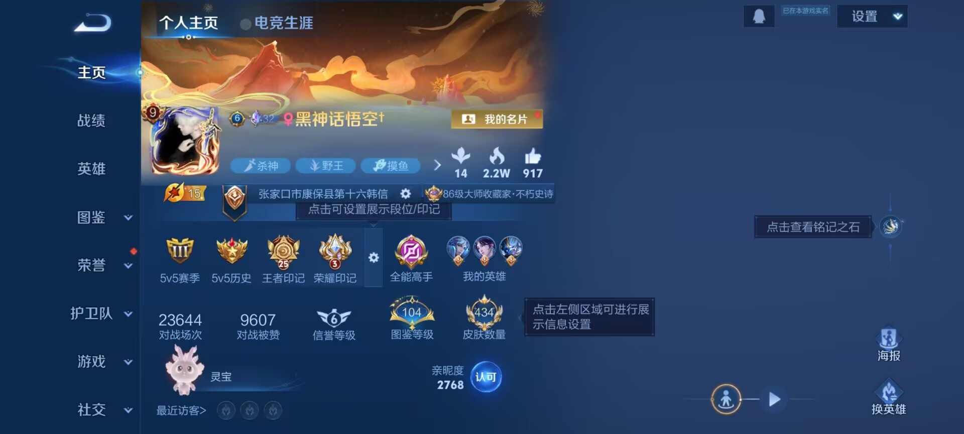 账号截图