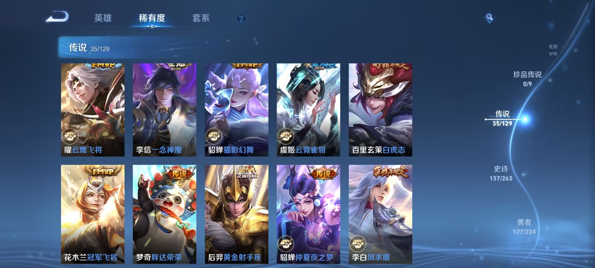 账号截图