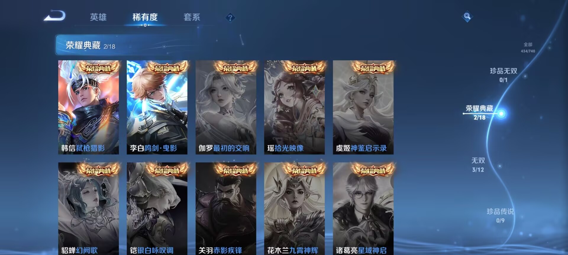 账号截图