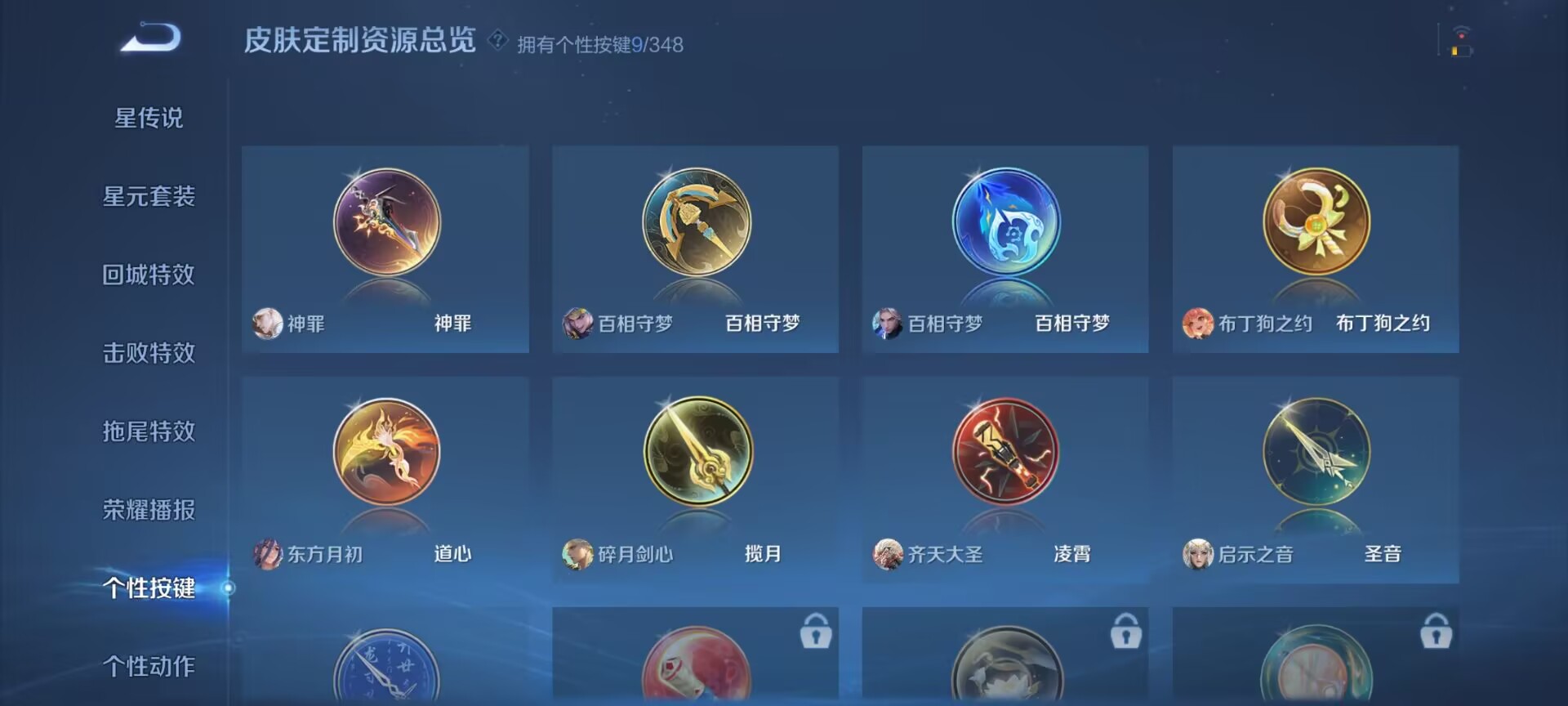 账号截图